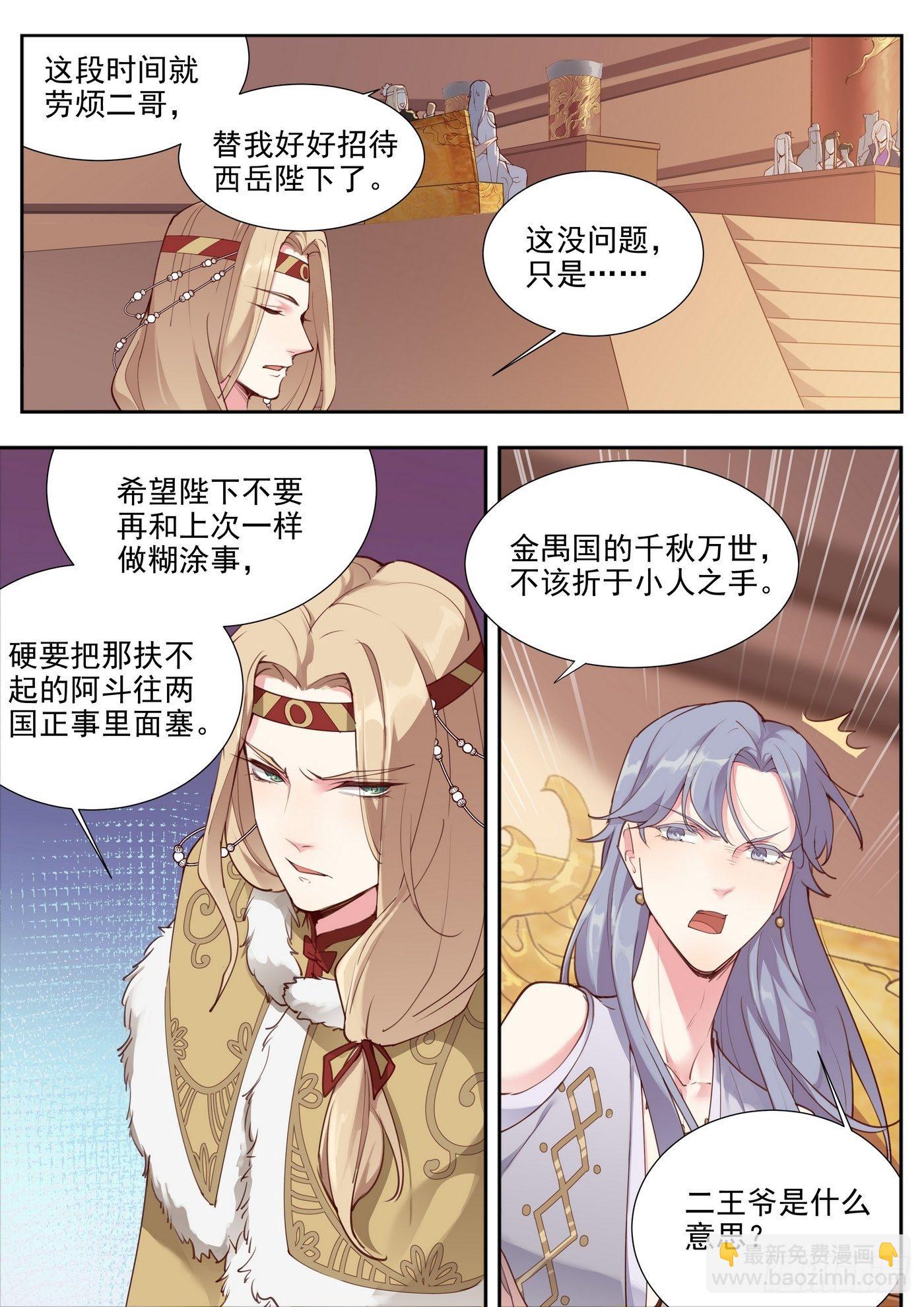 第三百八十话-第401话