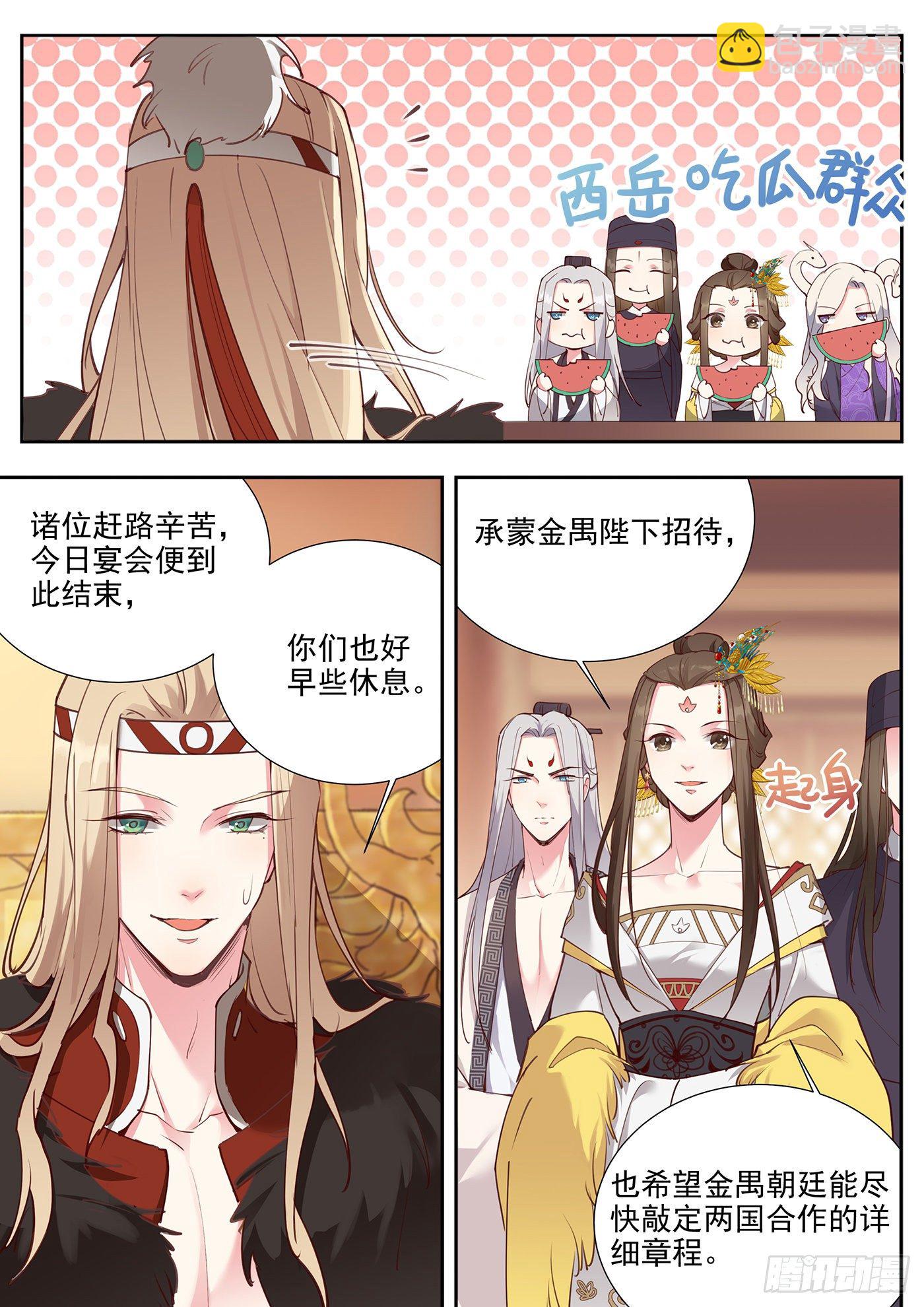 第三百八十话-第401话