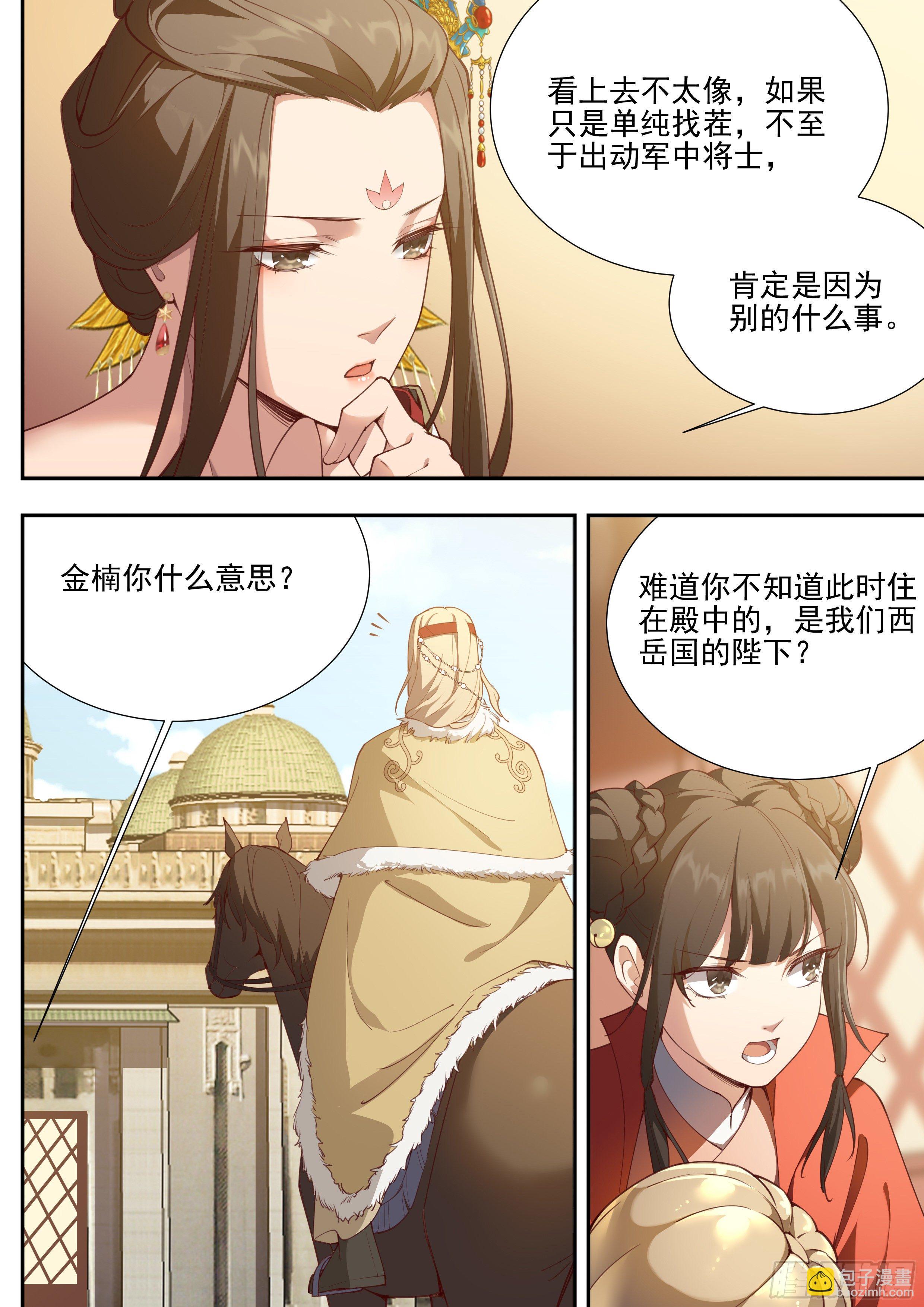 第三百八十四话-第405话