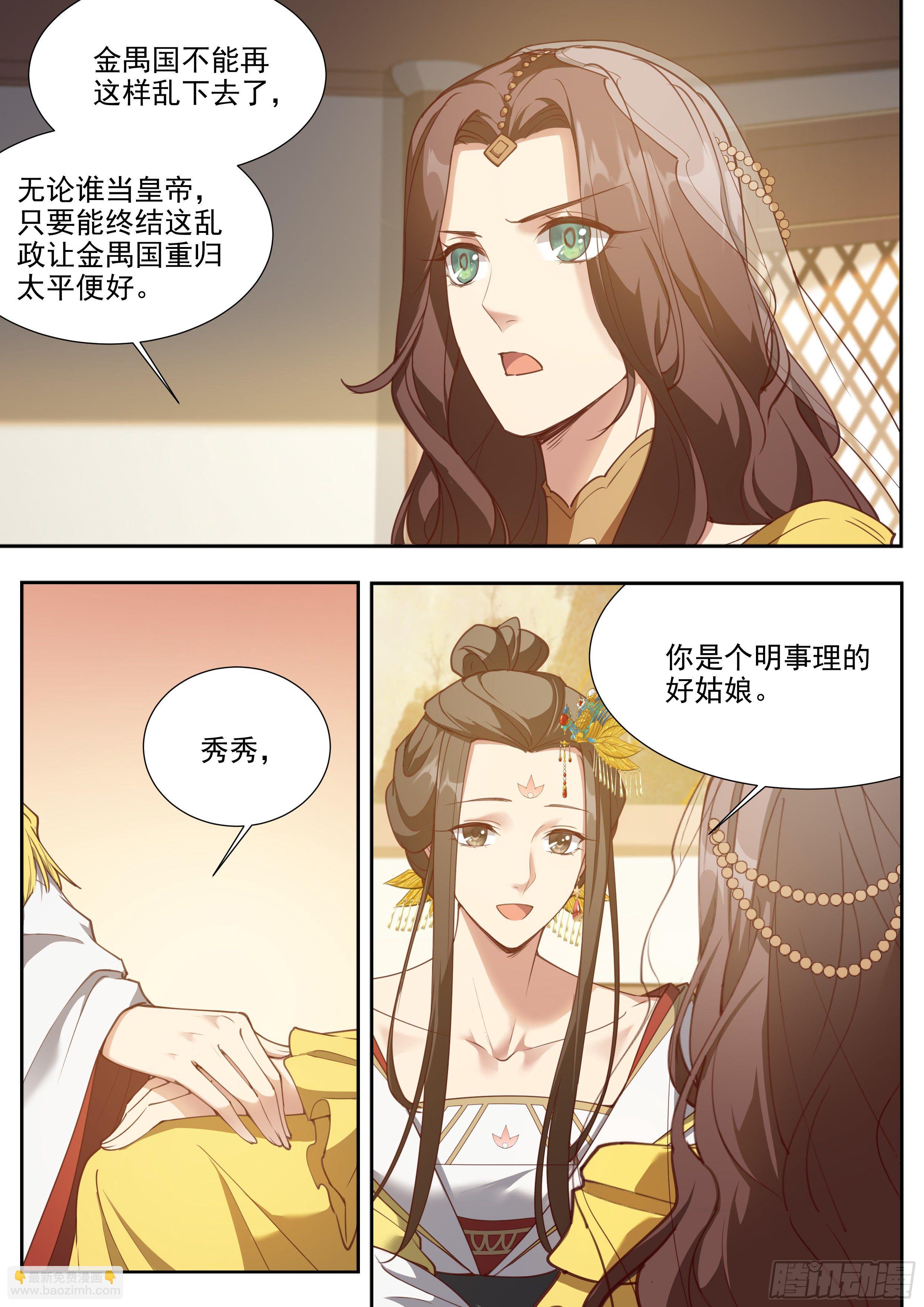 第三百八十八话-第409话