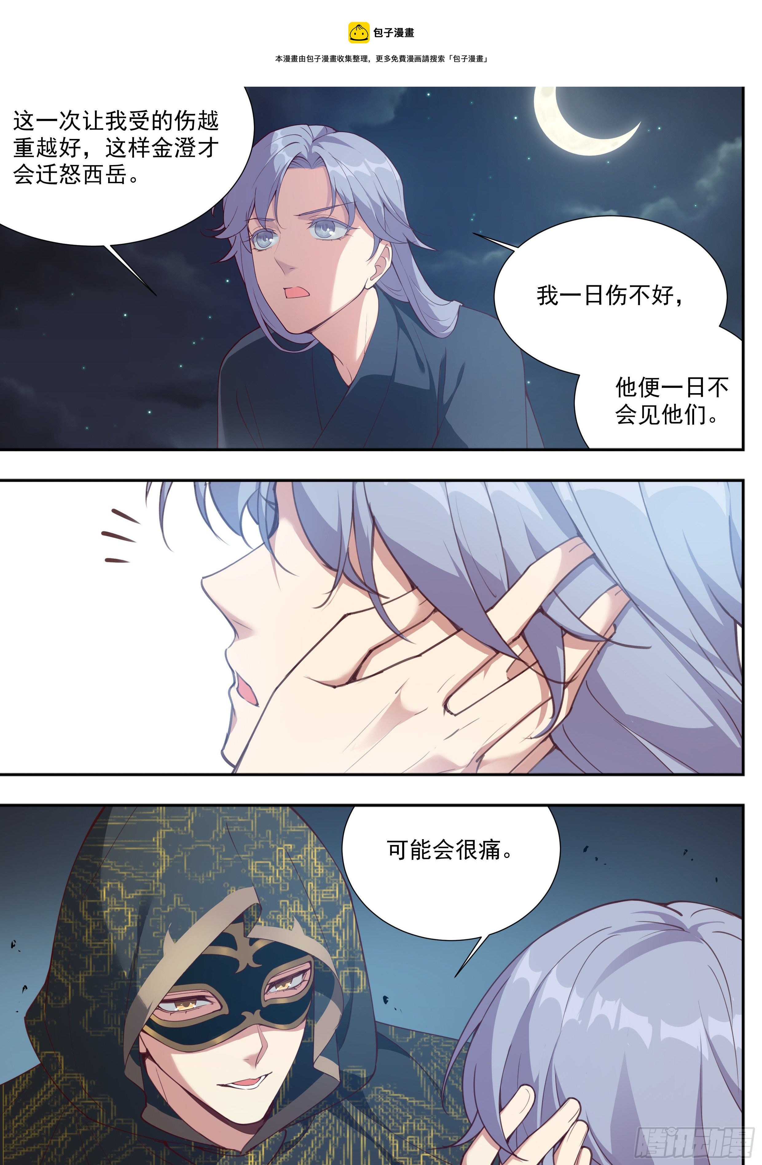 第三百九十话-第411话