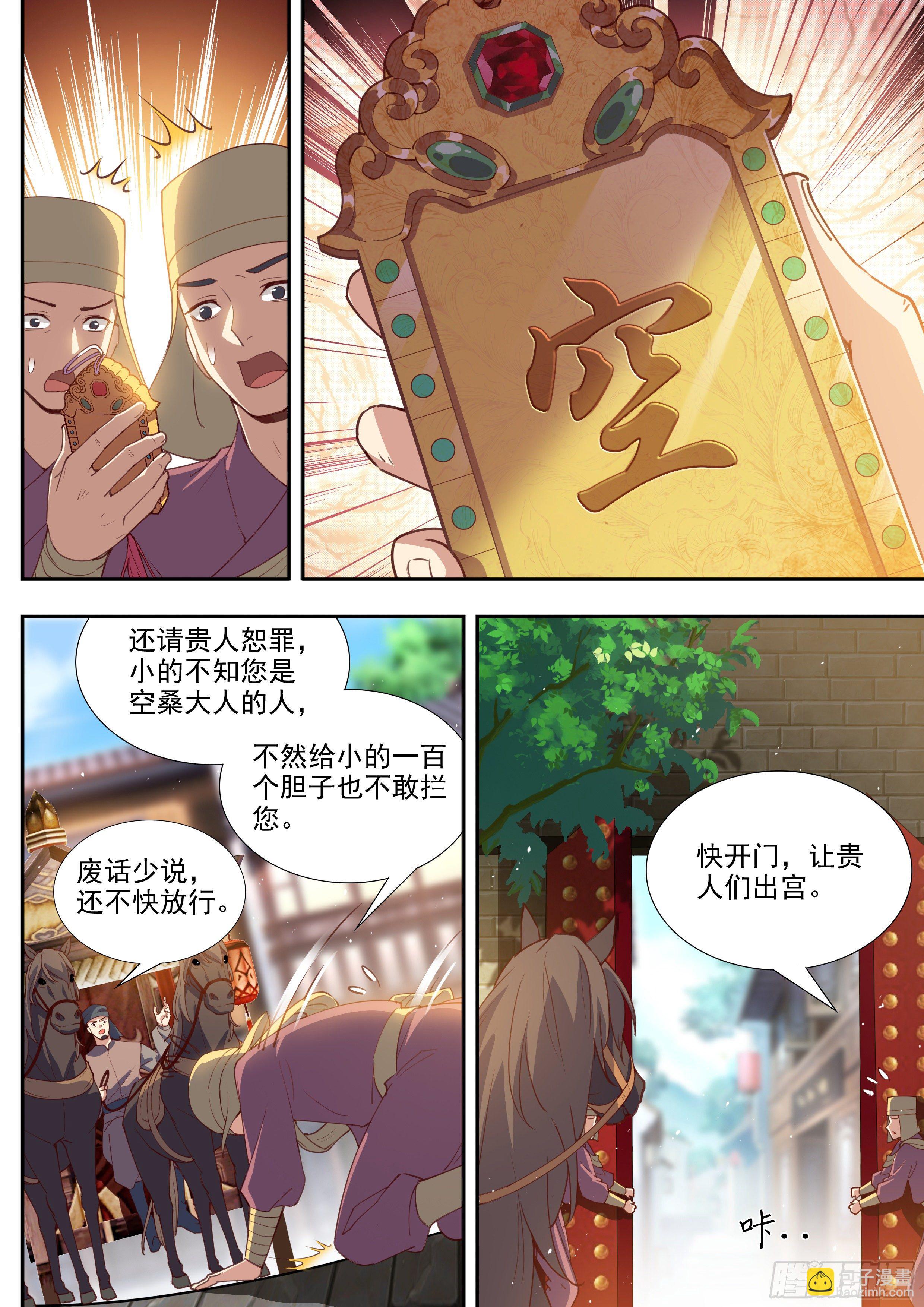 第三百九十四话-第415话