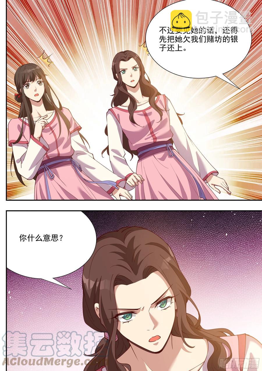 第三百九十五话-第417话