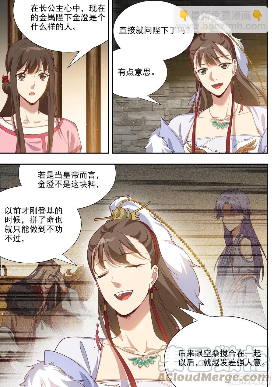 第三百九十七话-第419话