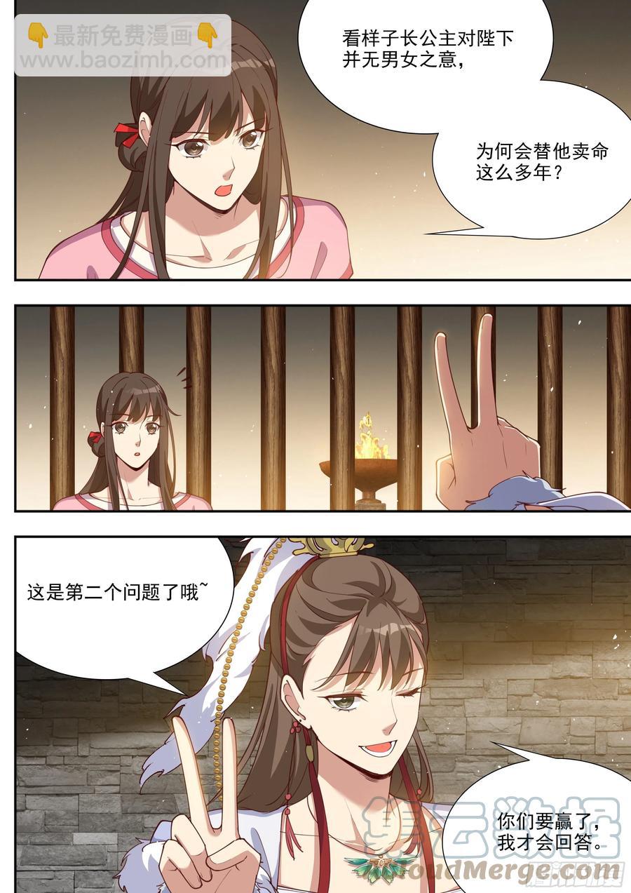 第三百九十七话-第419话