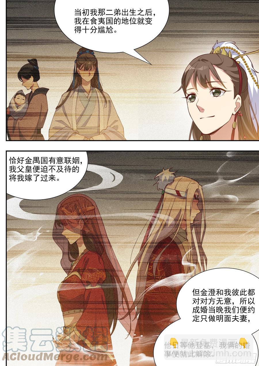 第三百九十七话-第419话