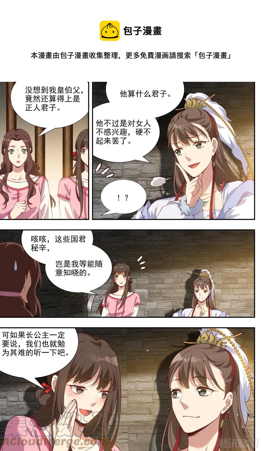 第三百九十七话-第419话