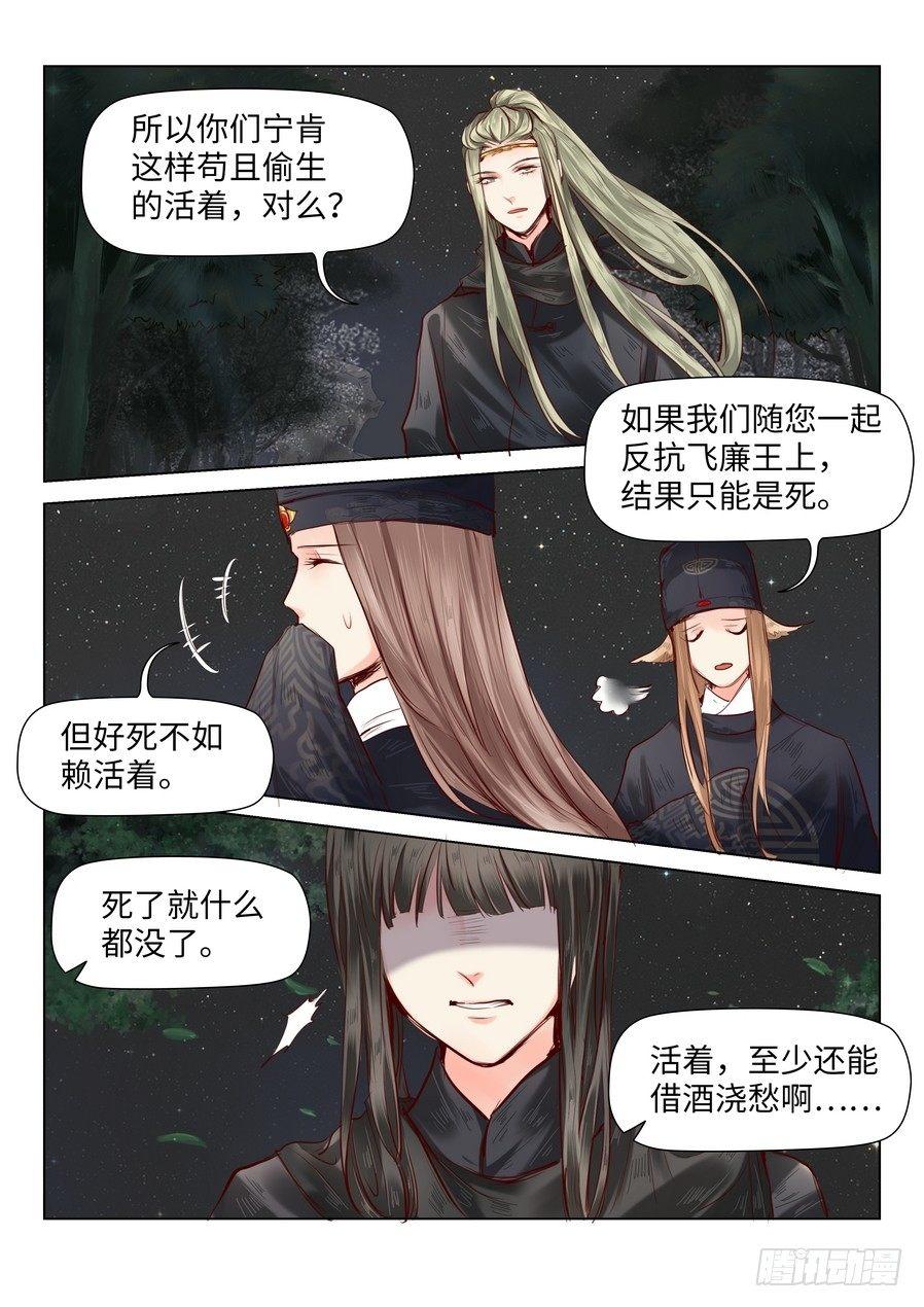 第四十三话-第43话