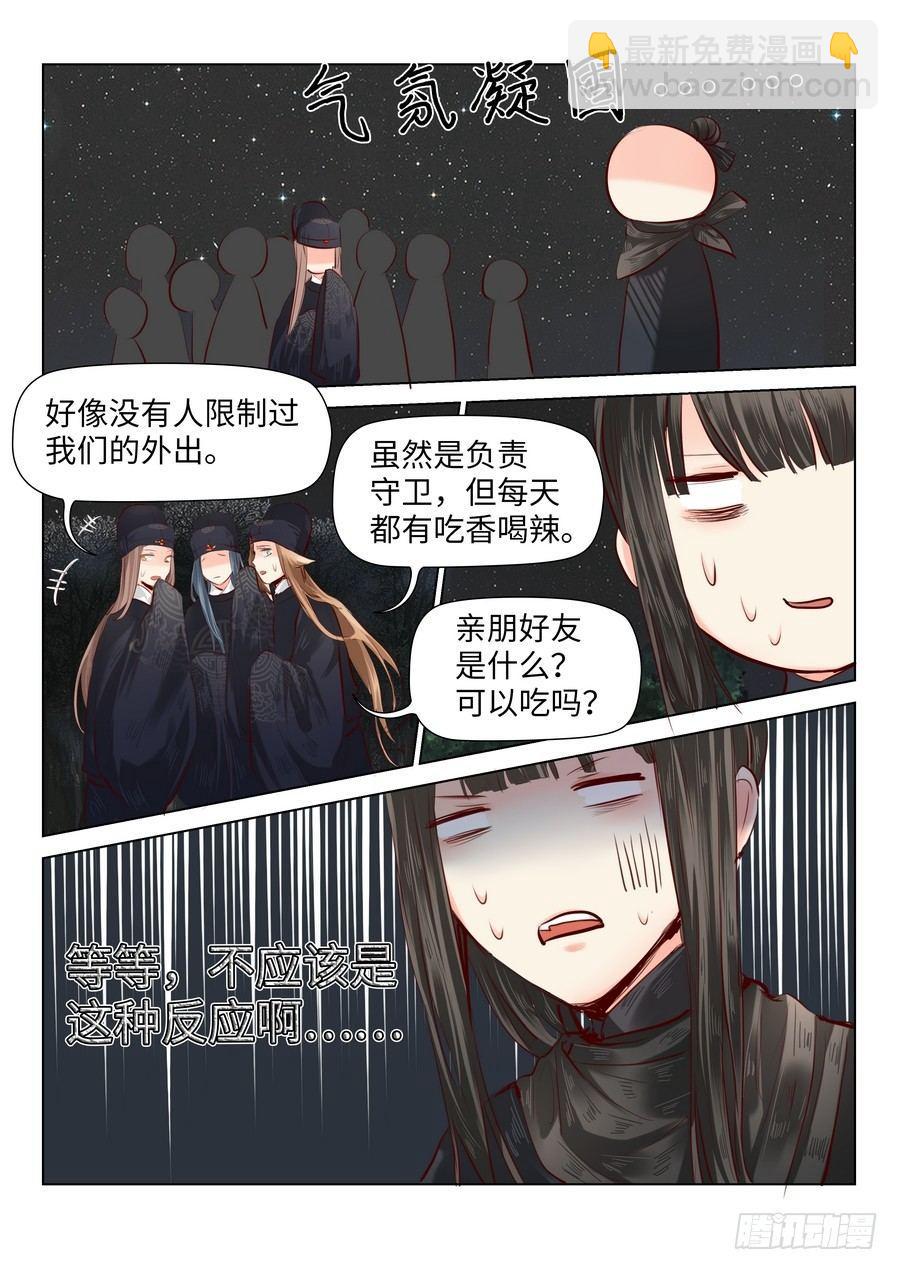 第四十三话-第43话