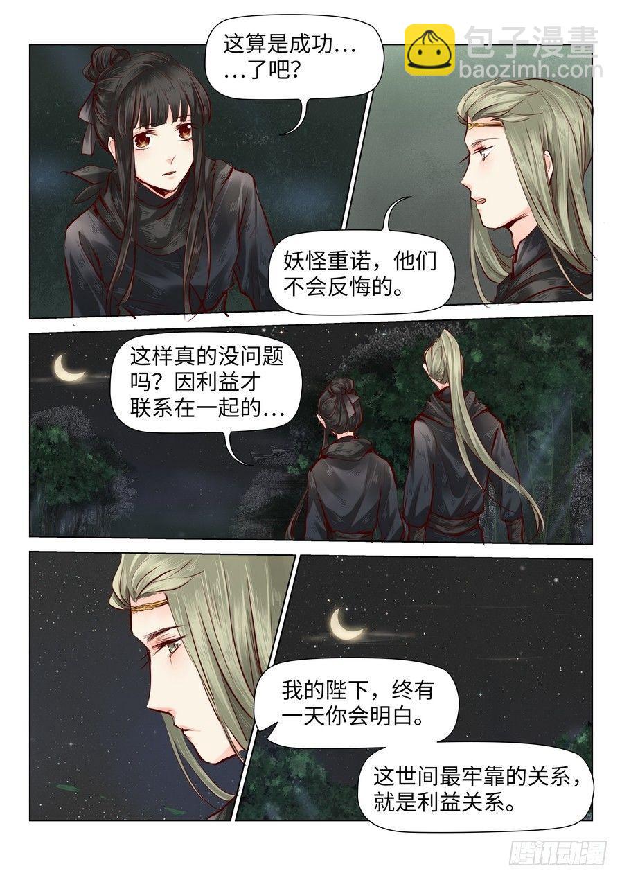 第四十三话-第43话