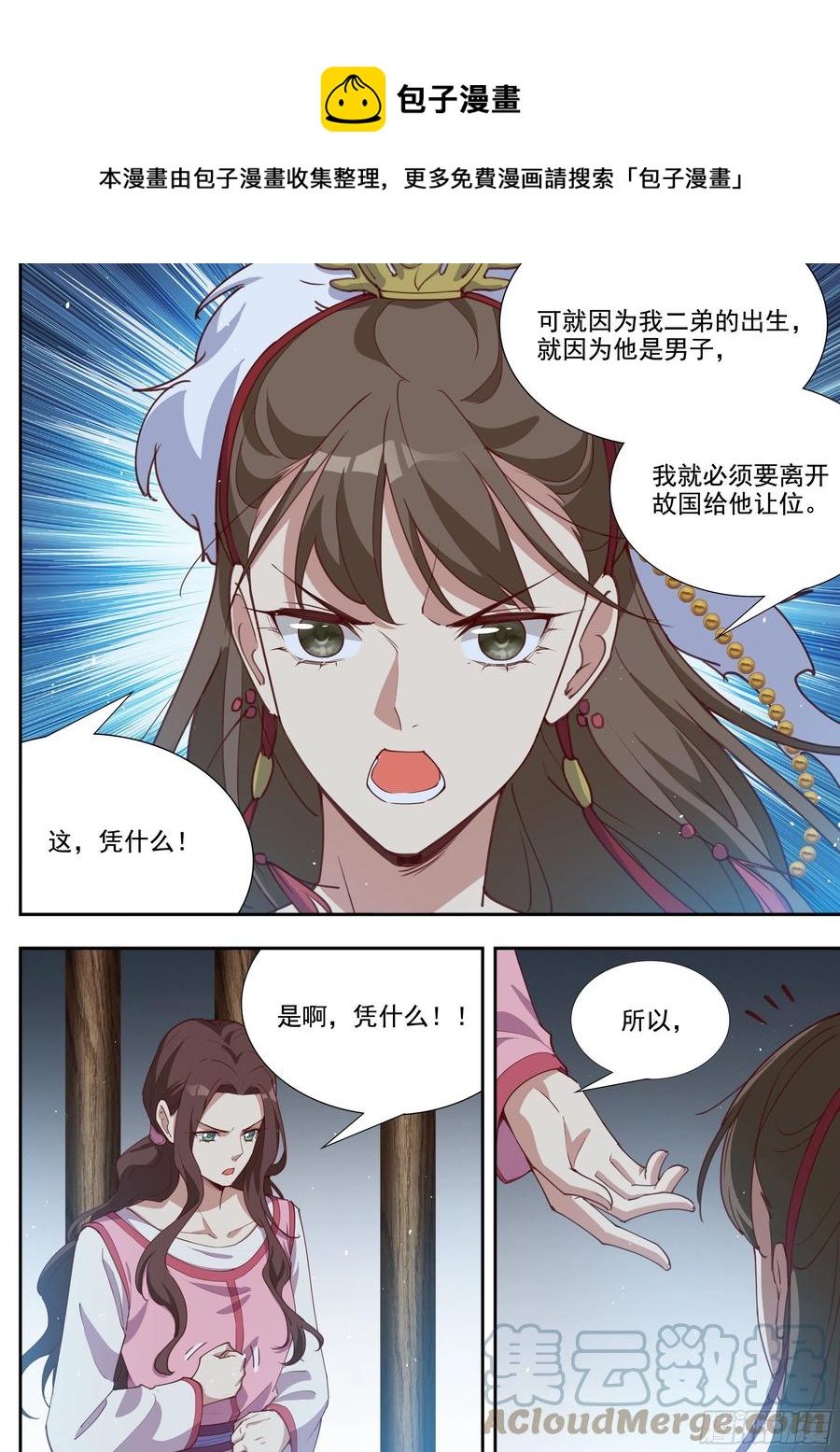 第三百九十九话-第421话