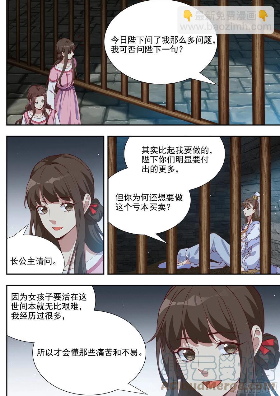 第三百九十九话-第421话