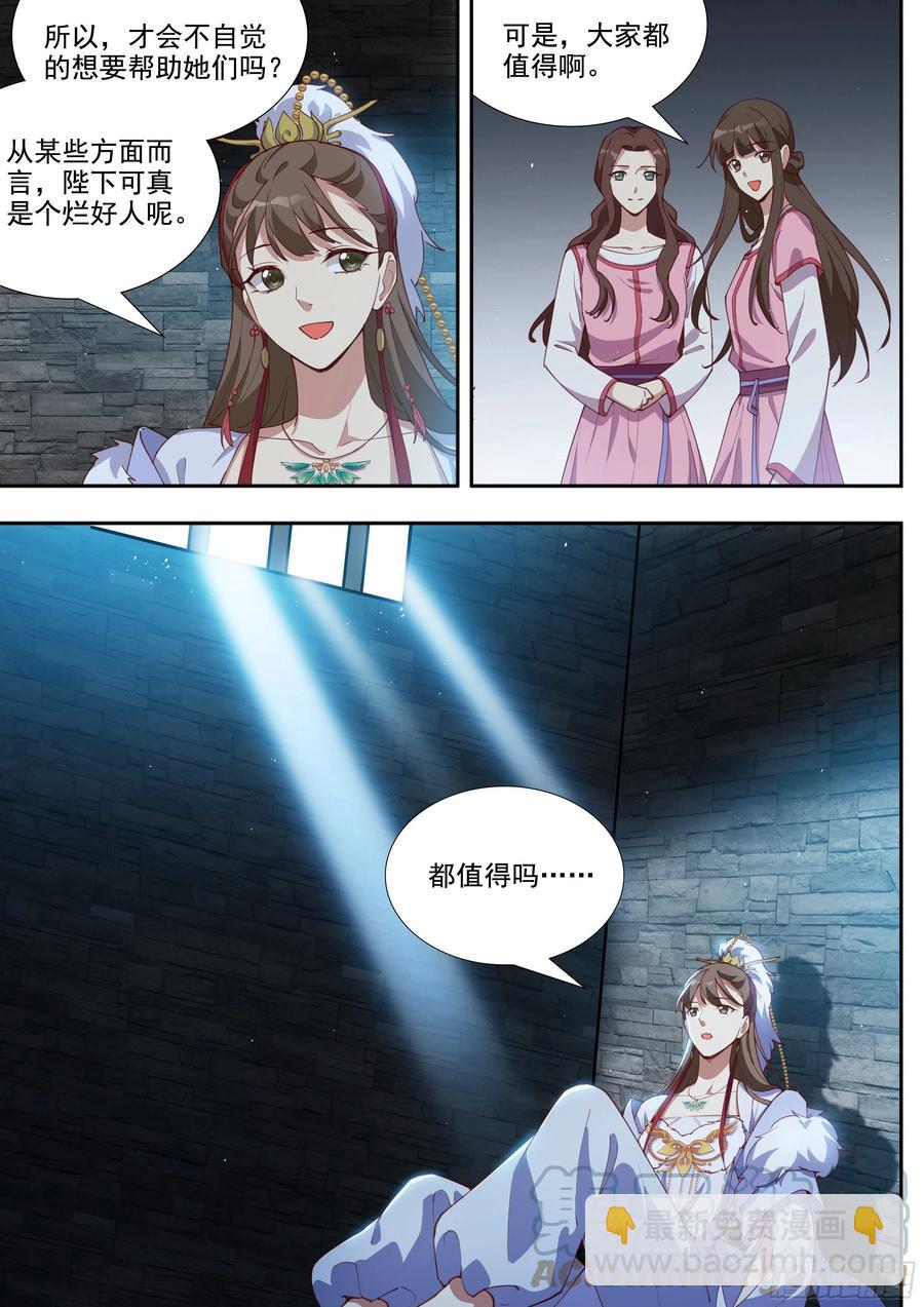 第三百九十九话-第421话