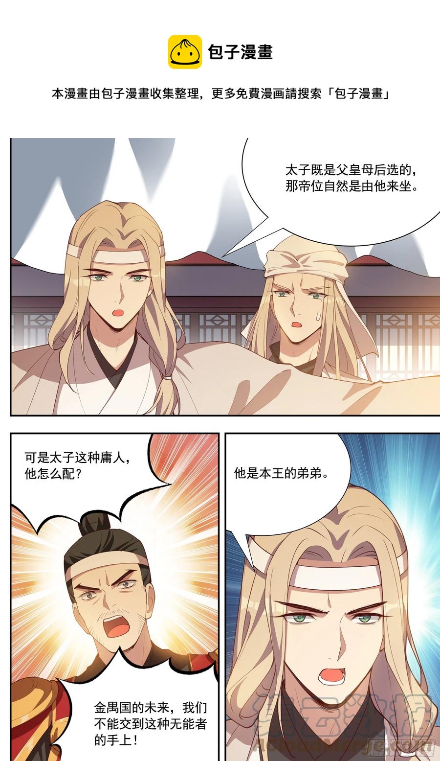 第四百零一话-第423话