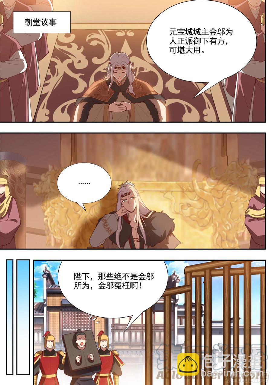 第四百零一话-第423话