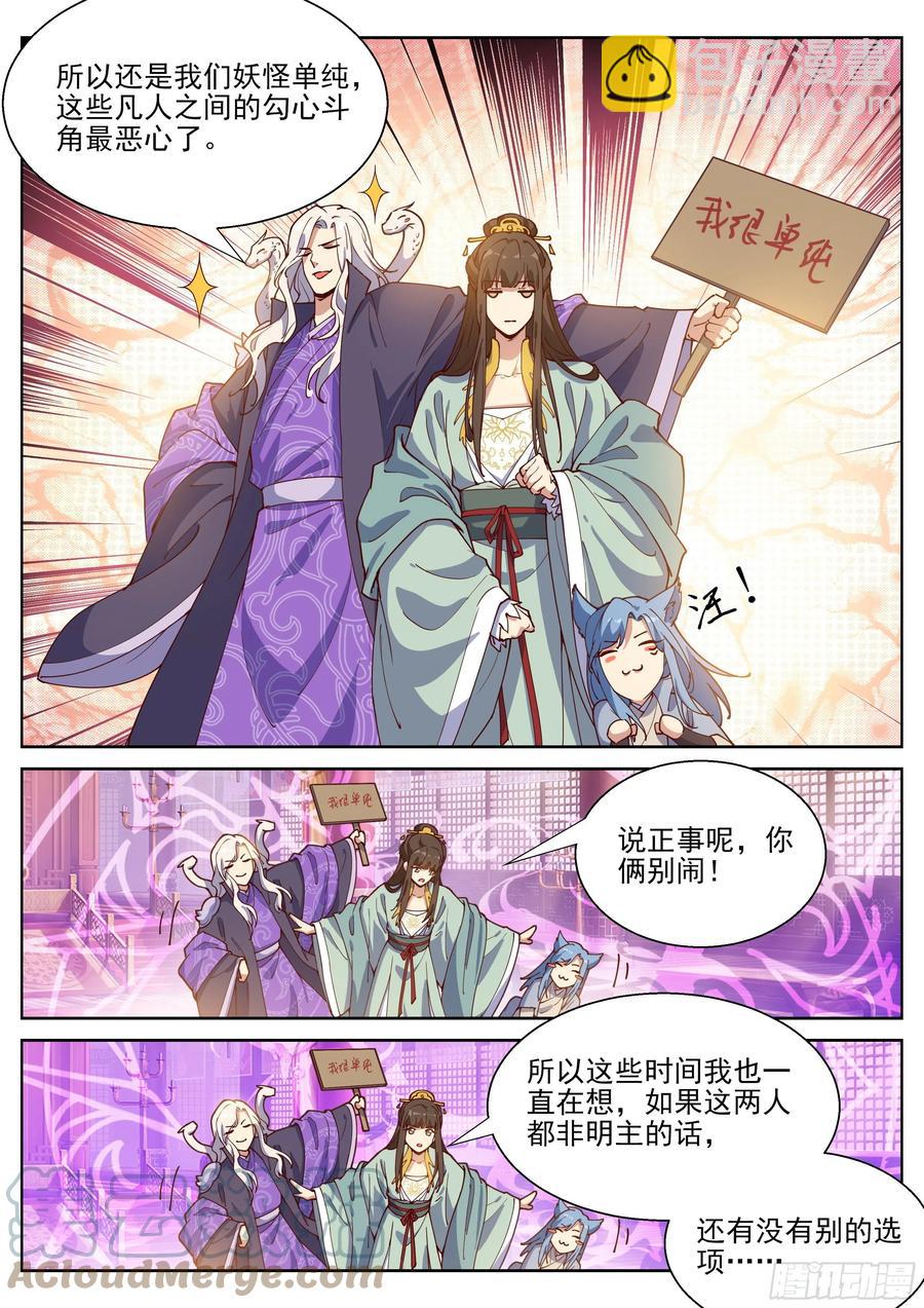 第四百零五话-第427话