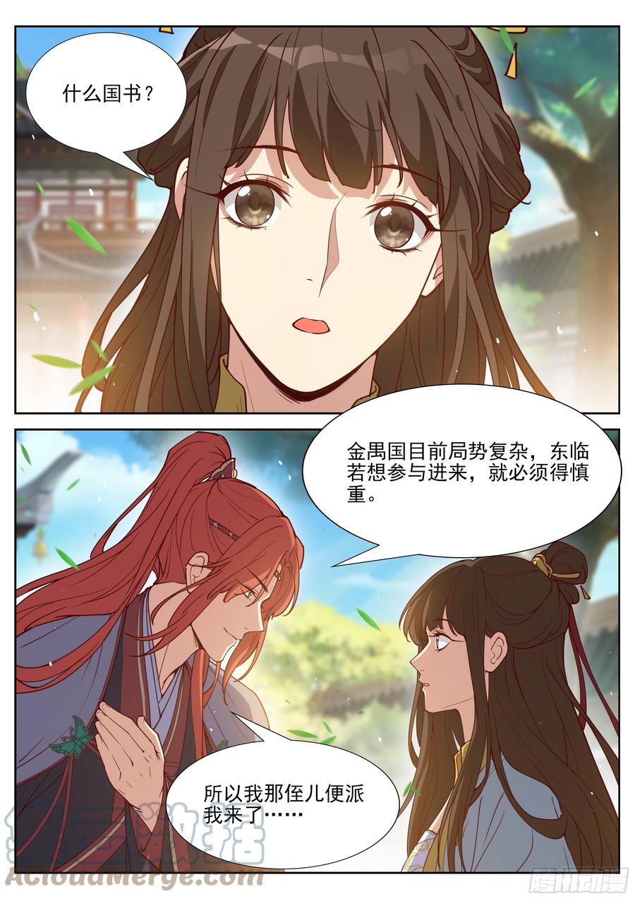 第四百零五话-第427话