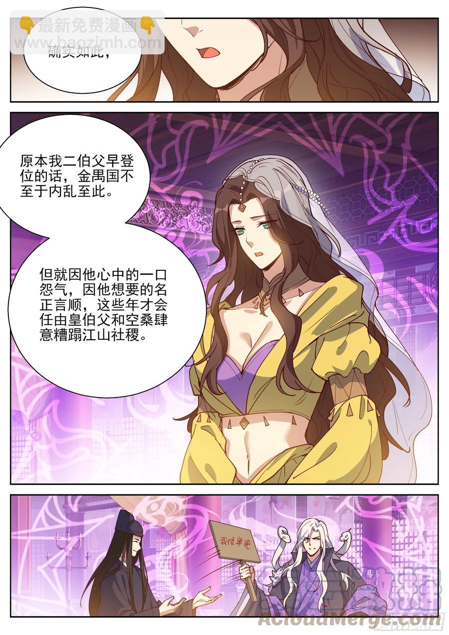 第四百零五话-第427话