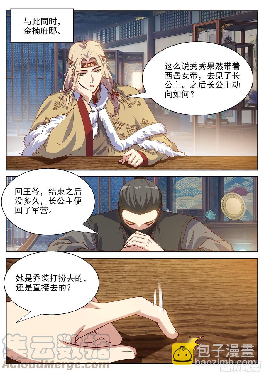 第四百零七话-第429话