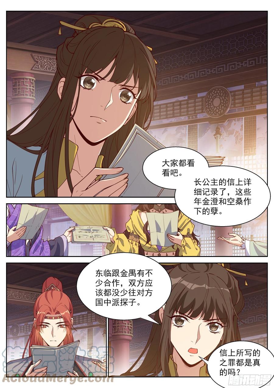 第四百零七话-第429话