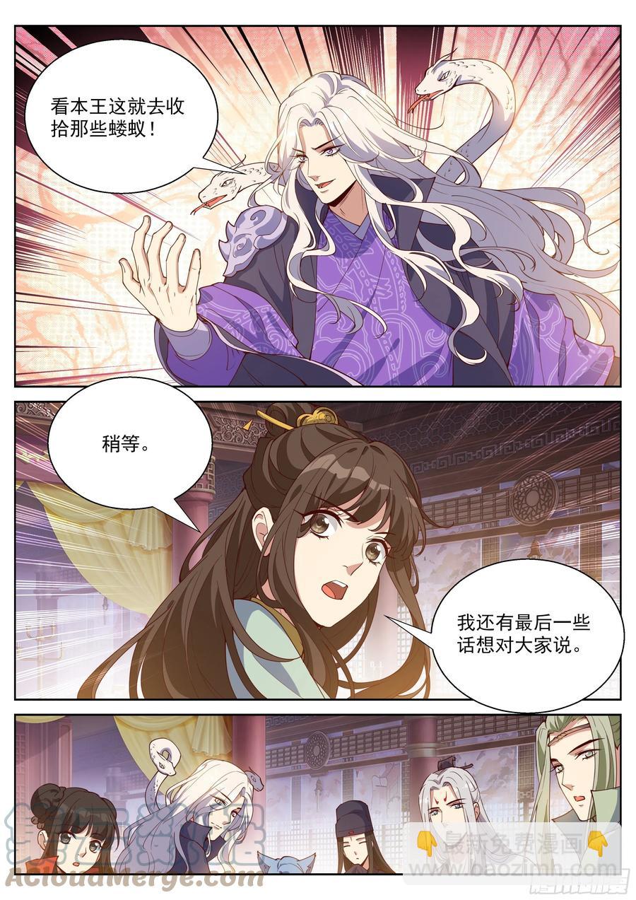 第四百零七话-第429话