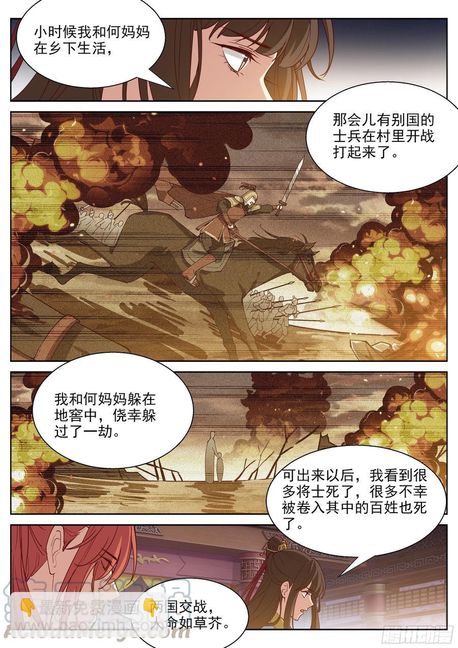 第四百零七话-第429话