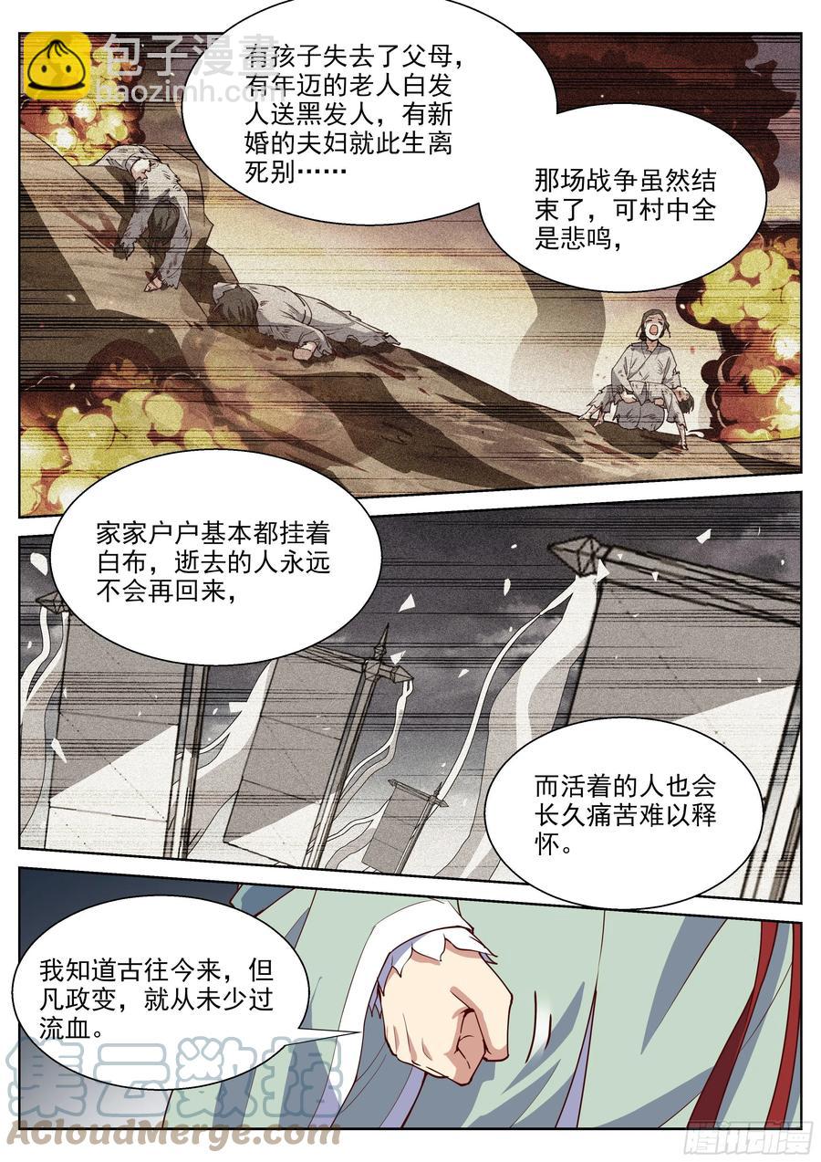 第四百零七话-第429话