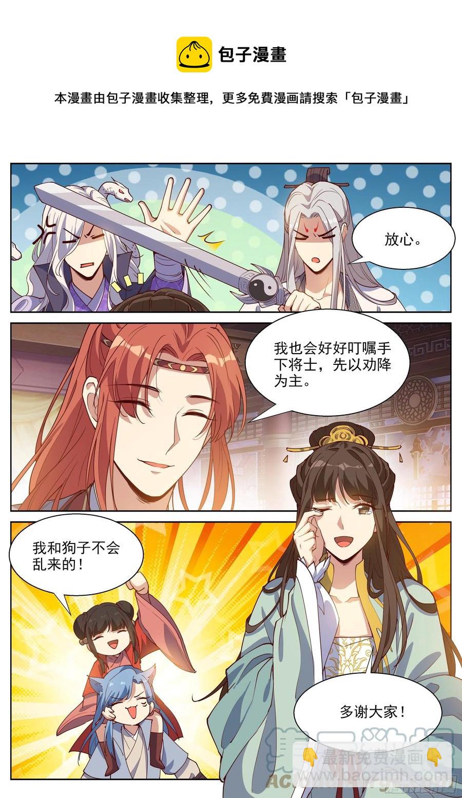 第四百零七话-第429话