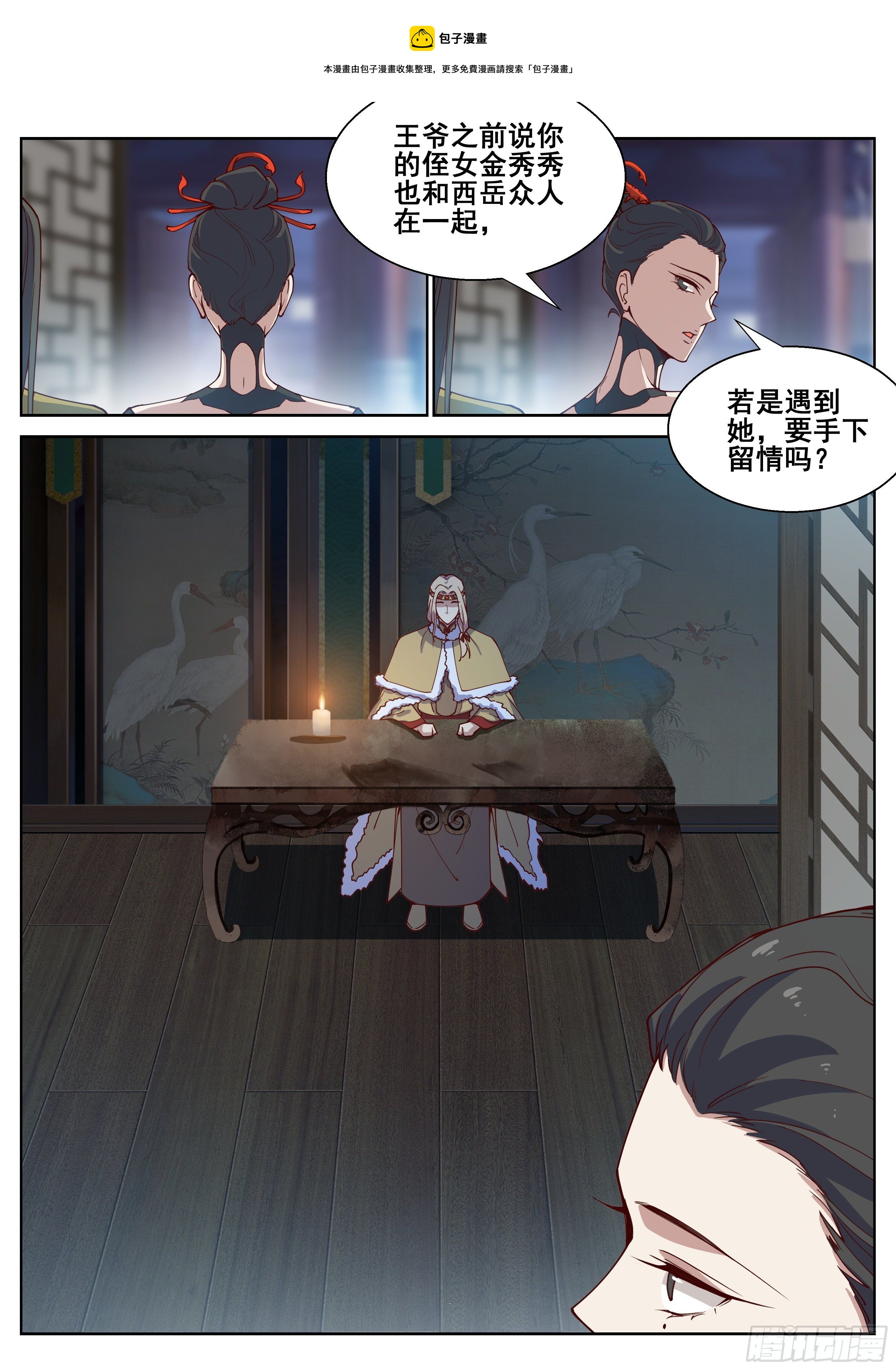 第四百零九话-第431话