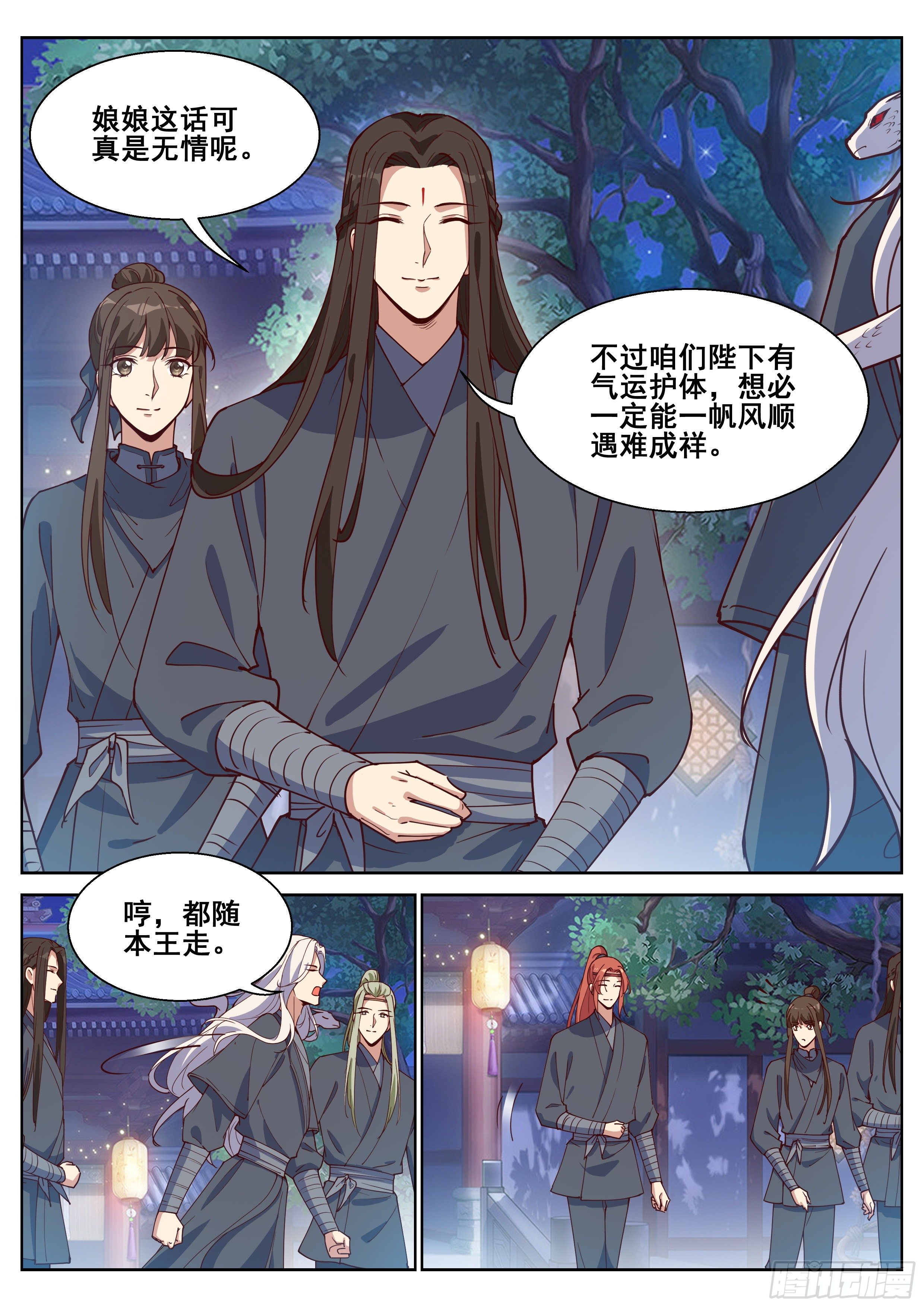 第四百零九话-第431话