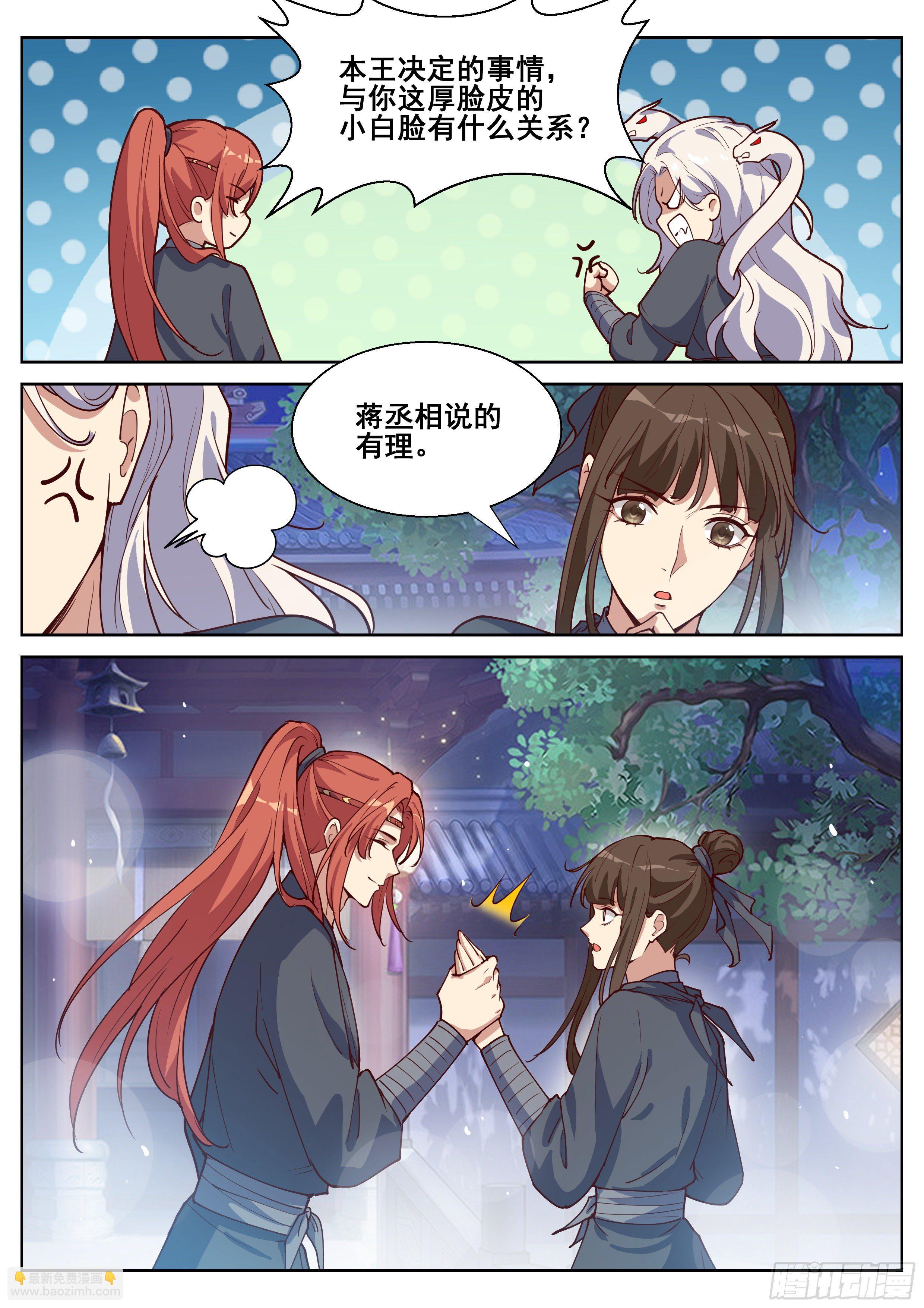 第四百零九话-第431话