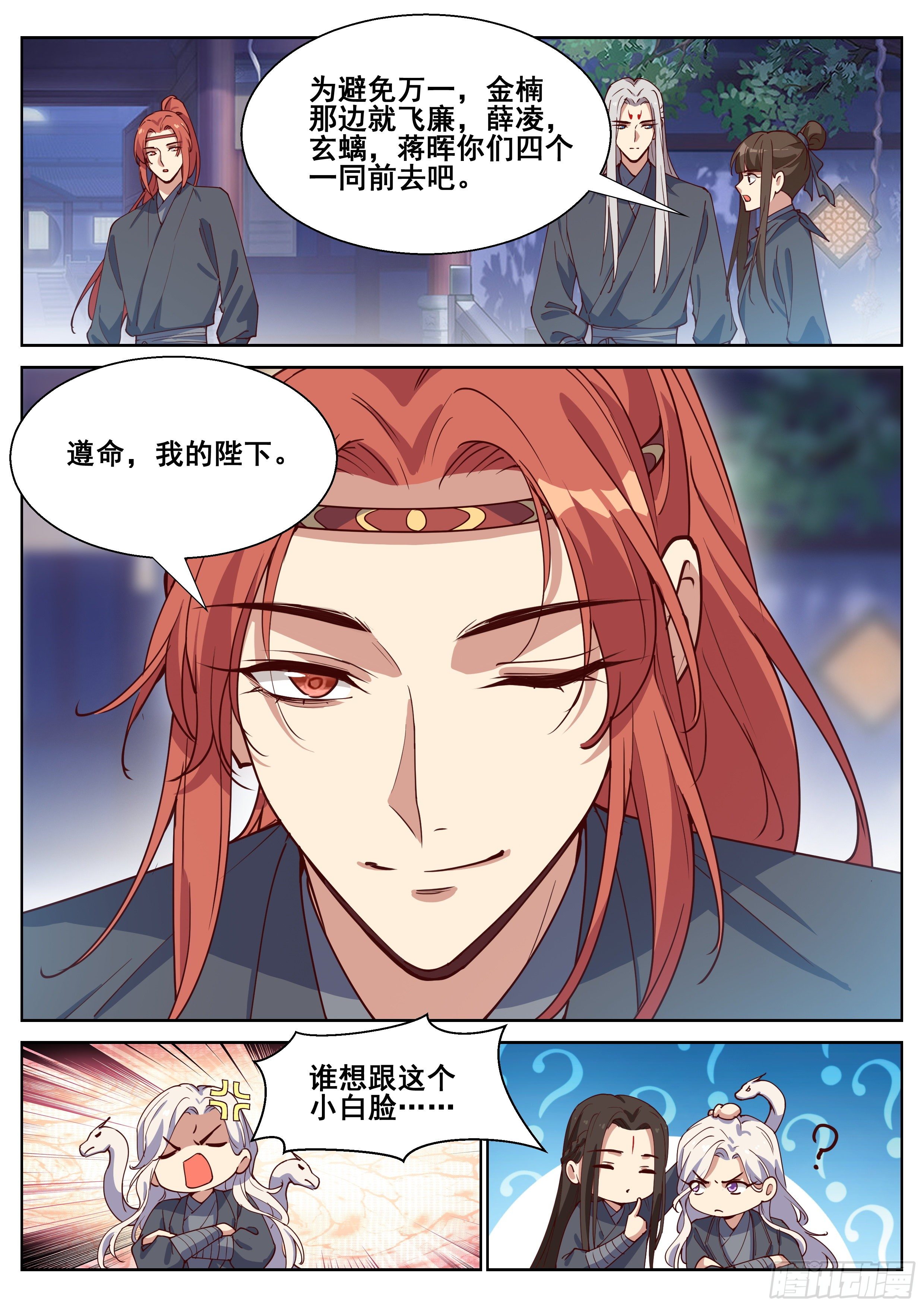 第四百零九话-第431话