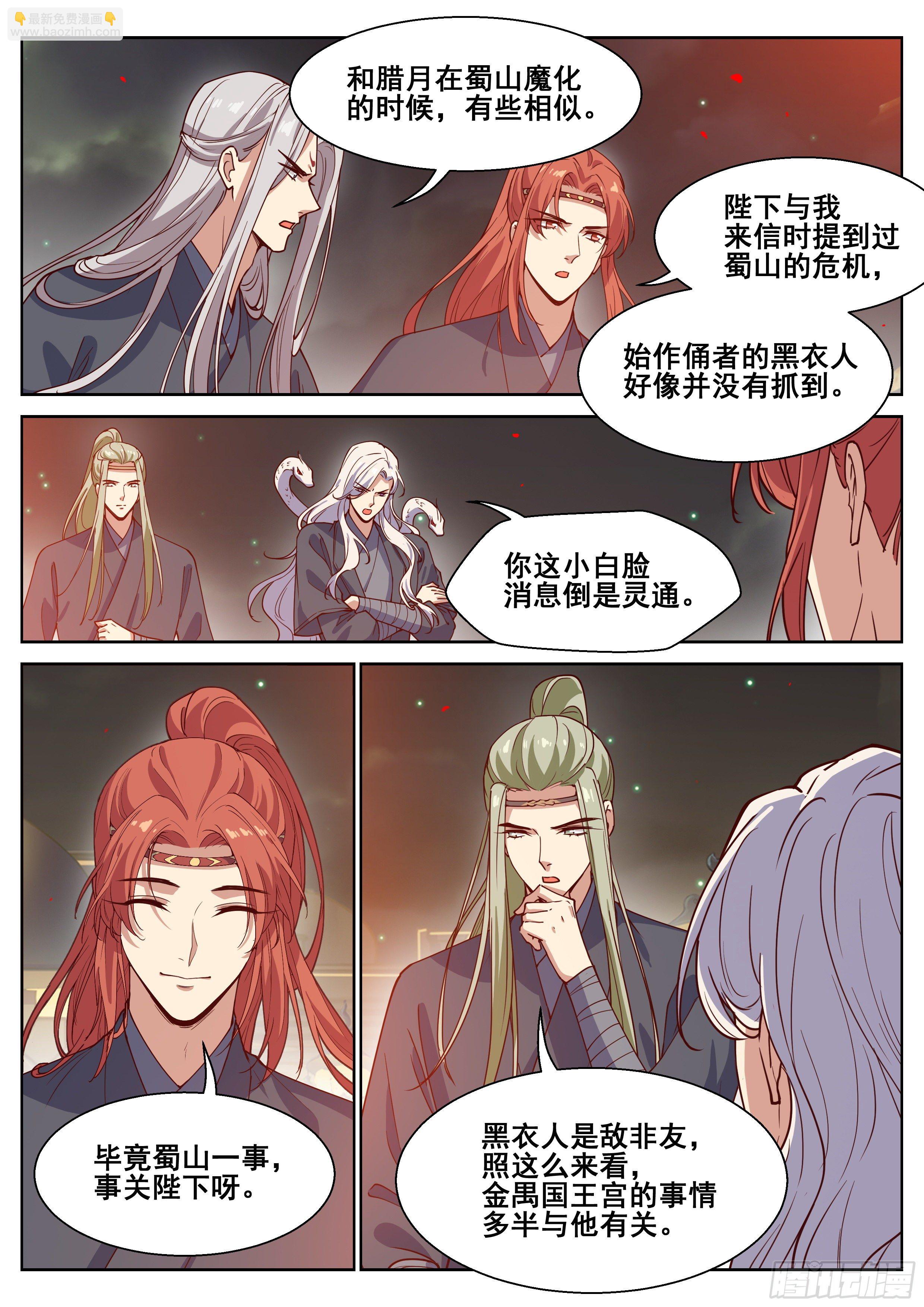 第四百一十一话-第433话