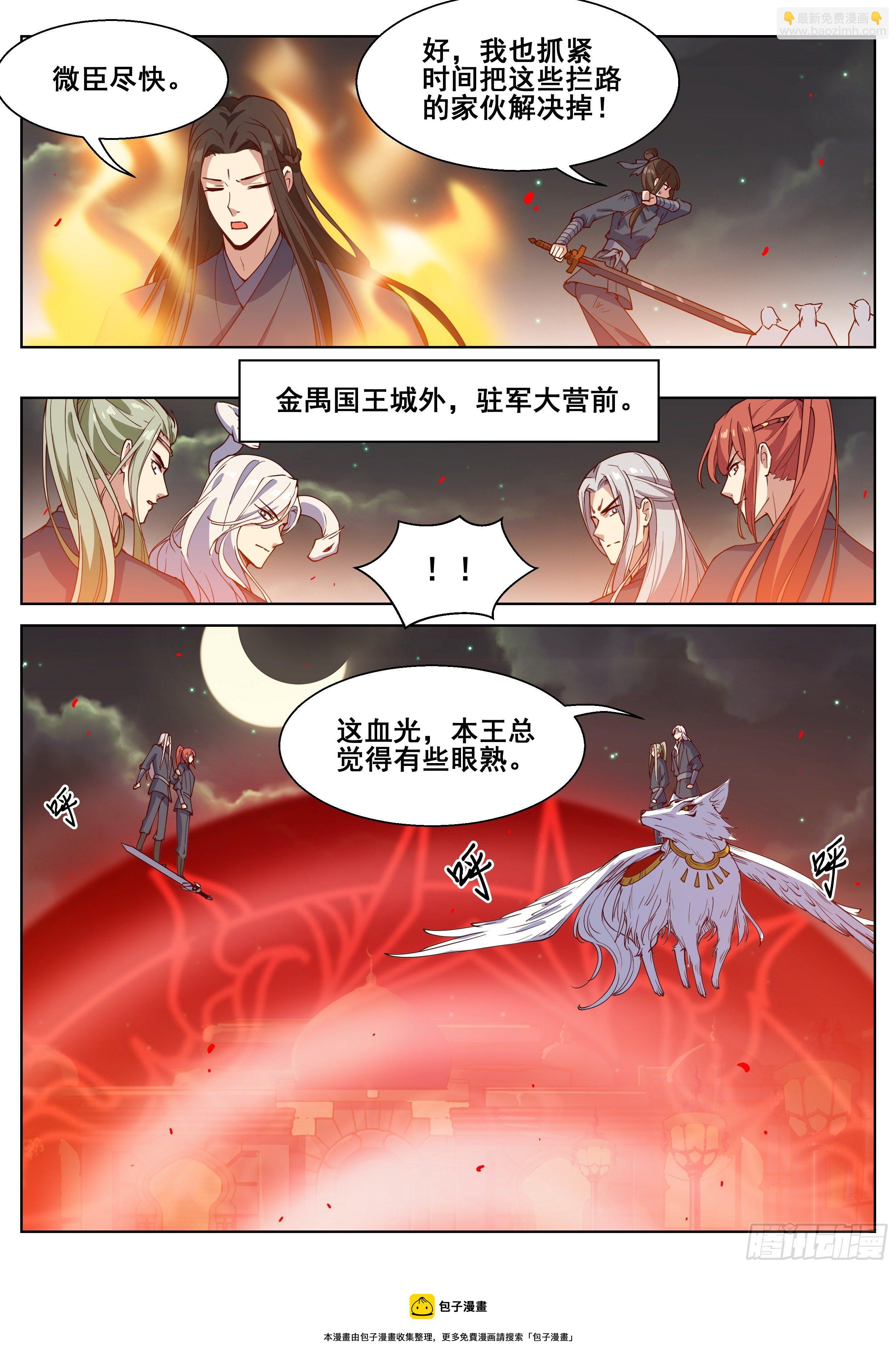 第四百一十一话-第433话