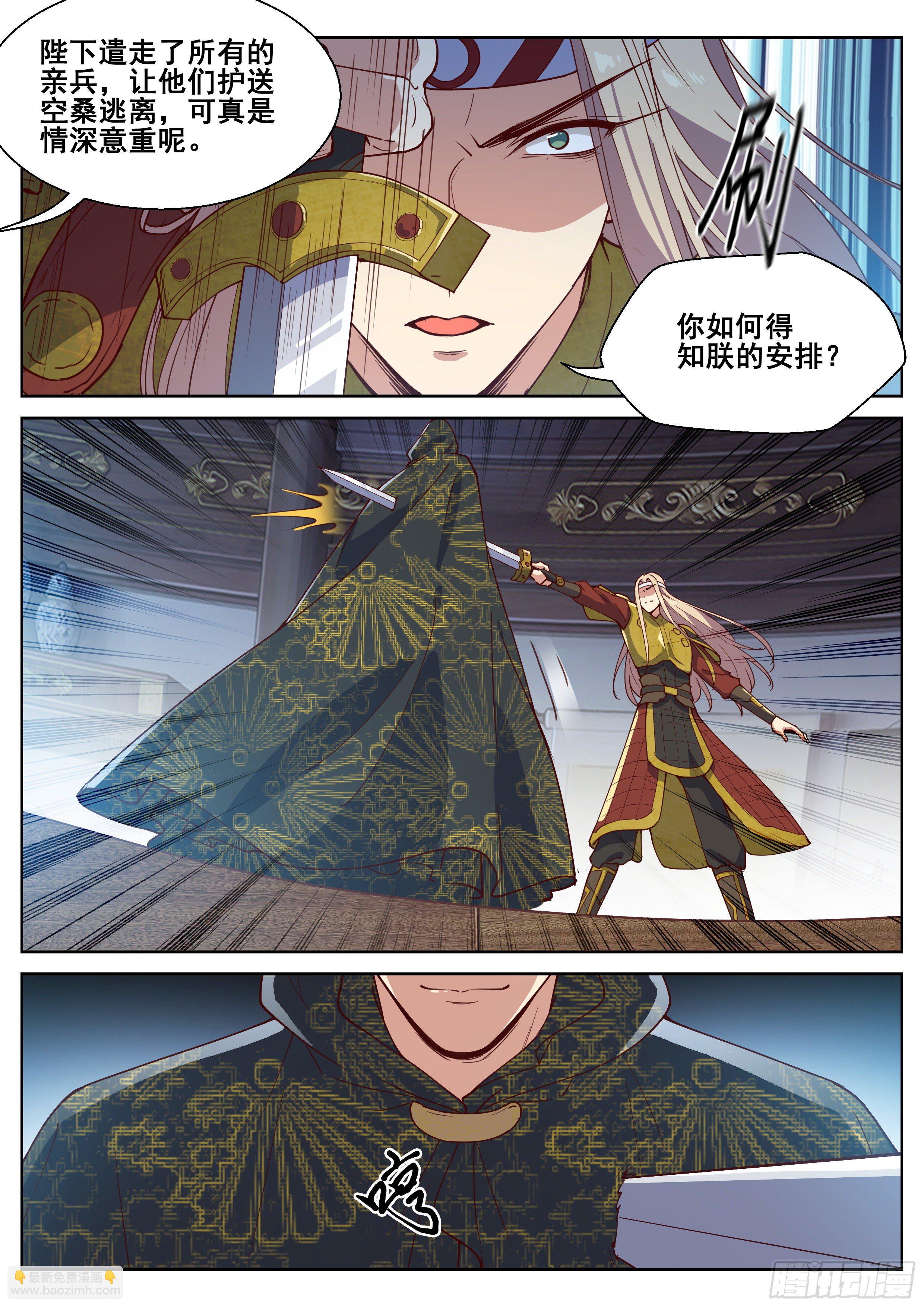 第四百一十一话-第433话