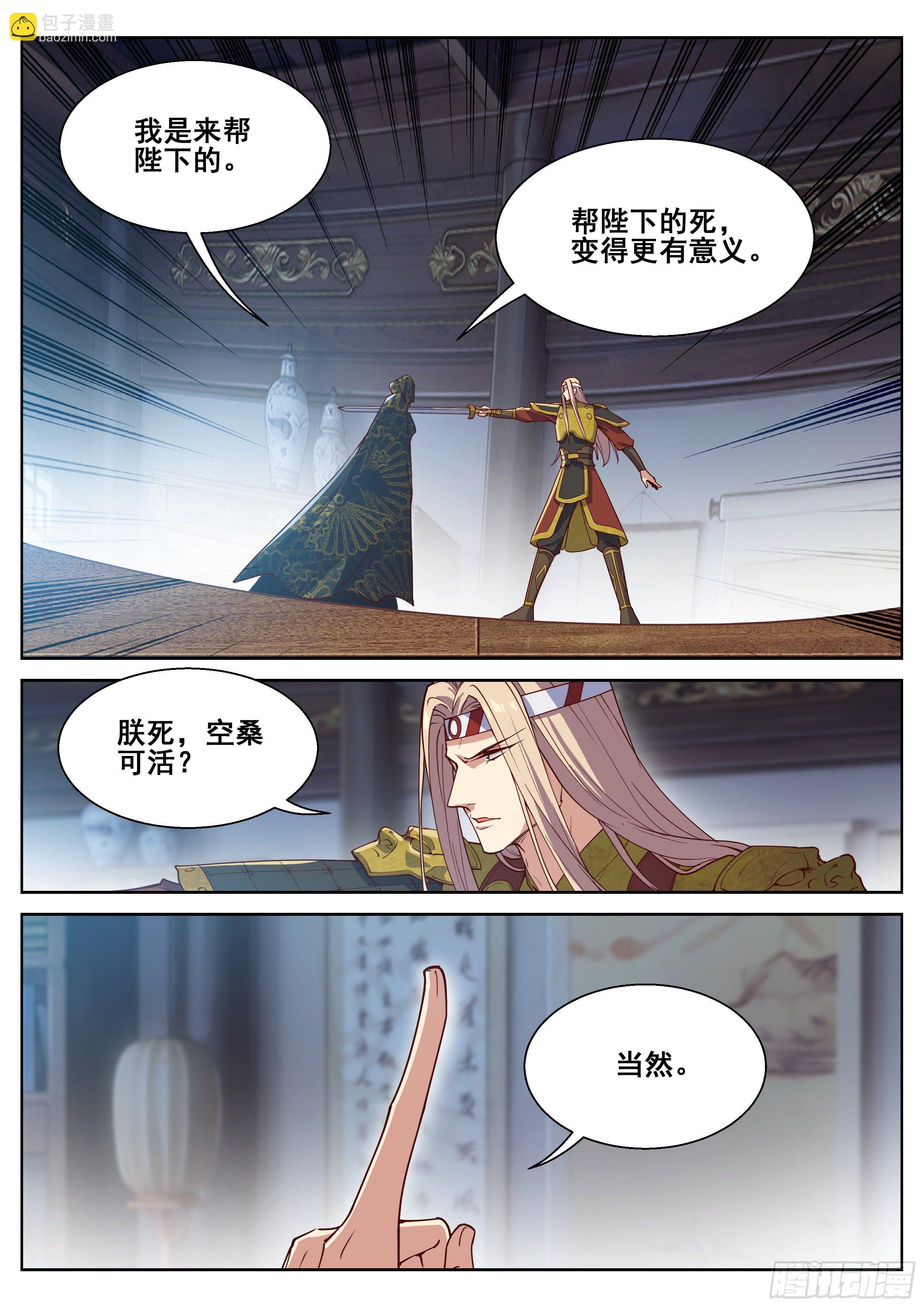 第四百一十一话-第433话