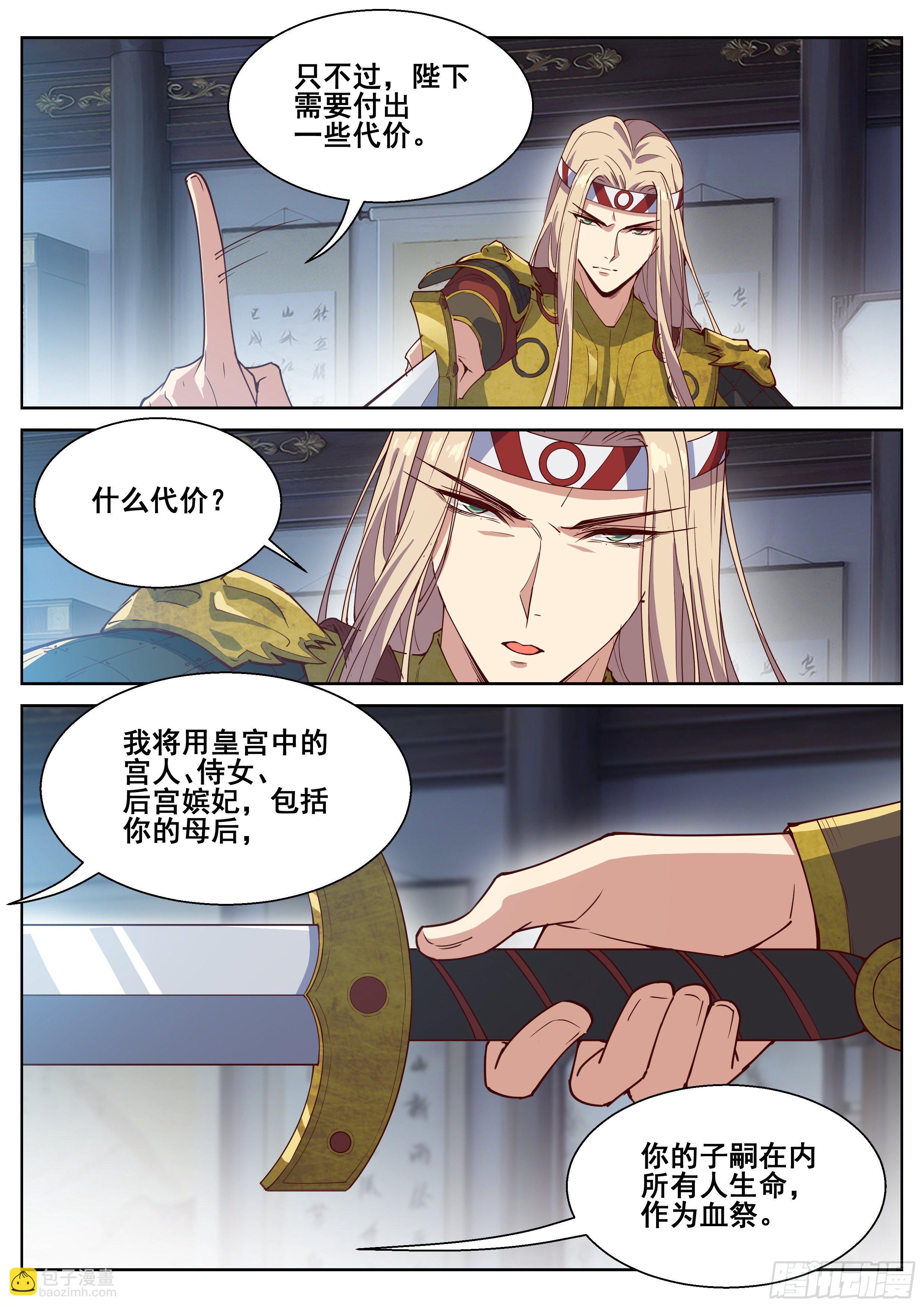 第四百一十一话-第433话