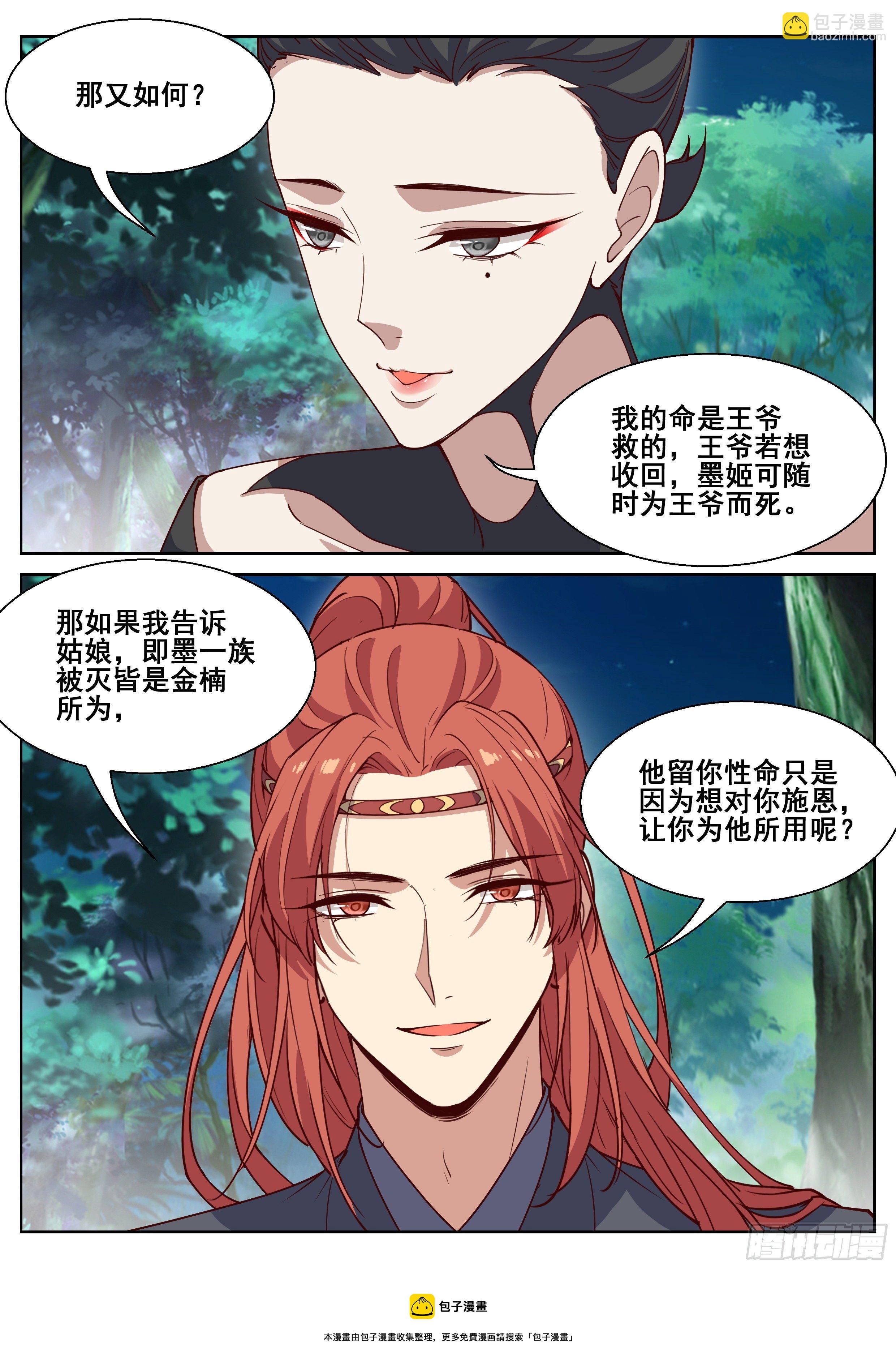 第四百一十三话-第435话