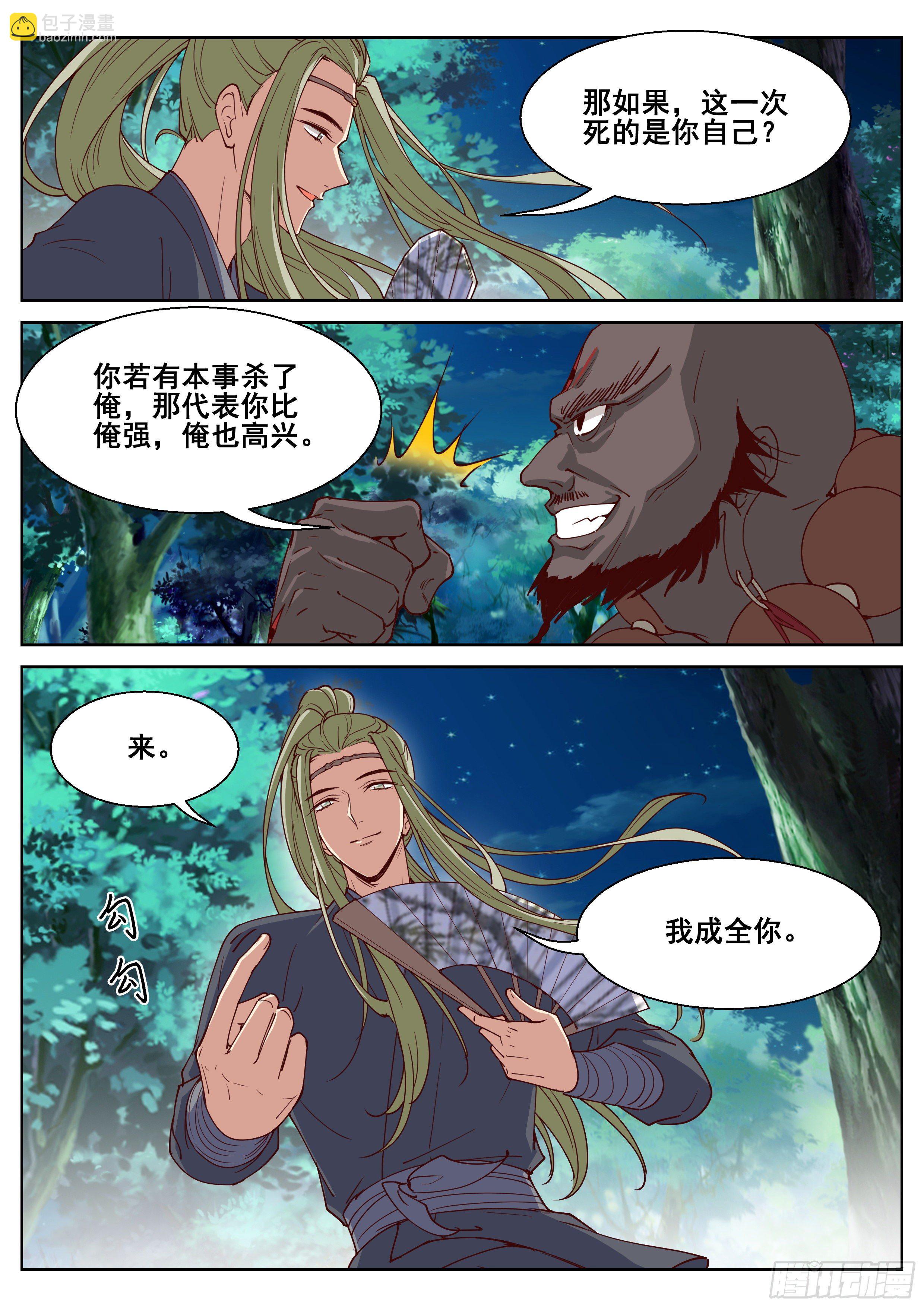 第四百一十三话-第435话