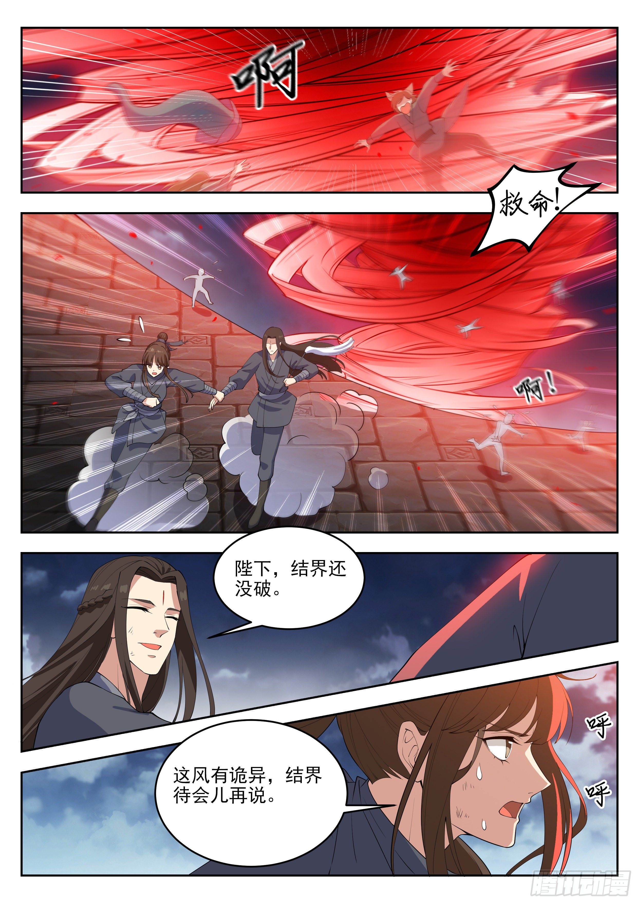 第四百一十五话-第437话