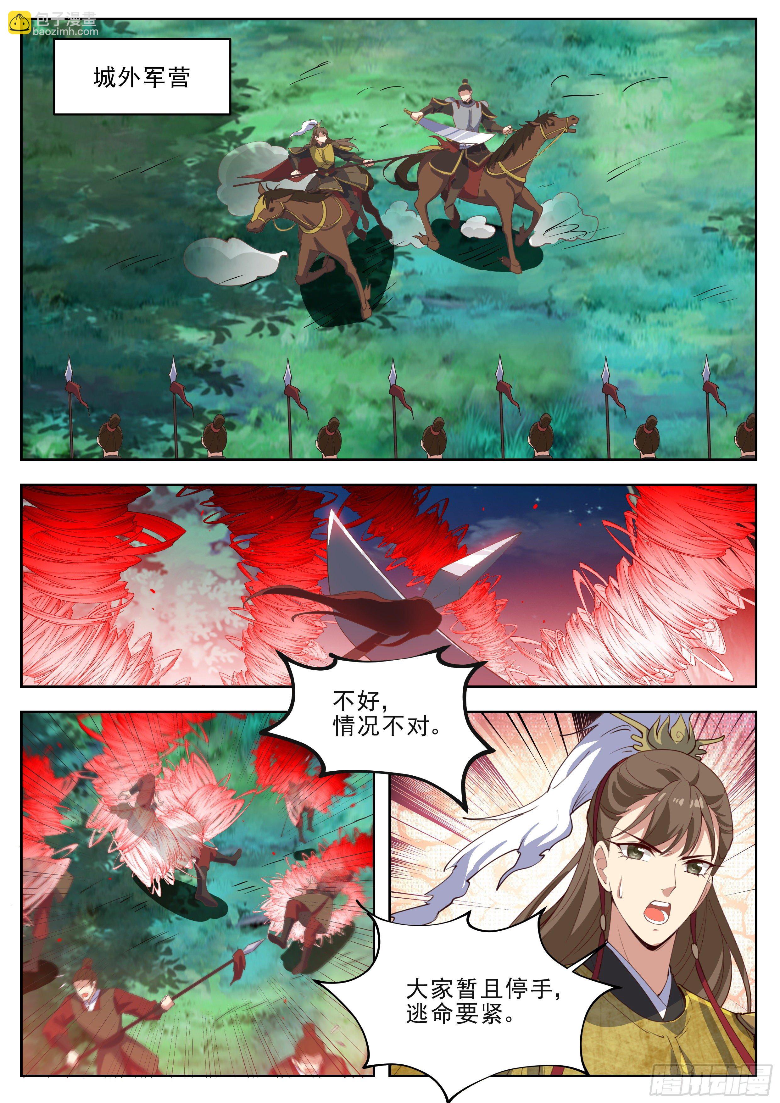 第四百一十五话-第437话