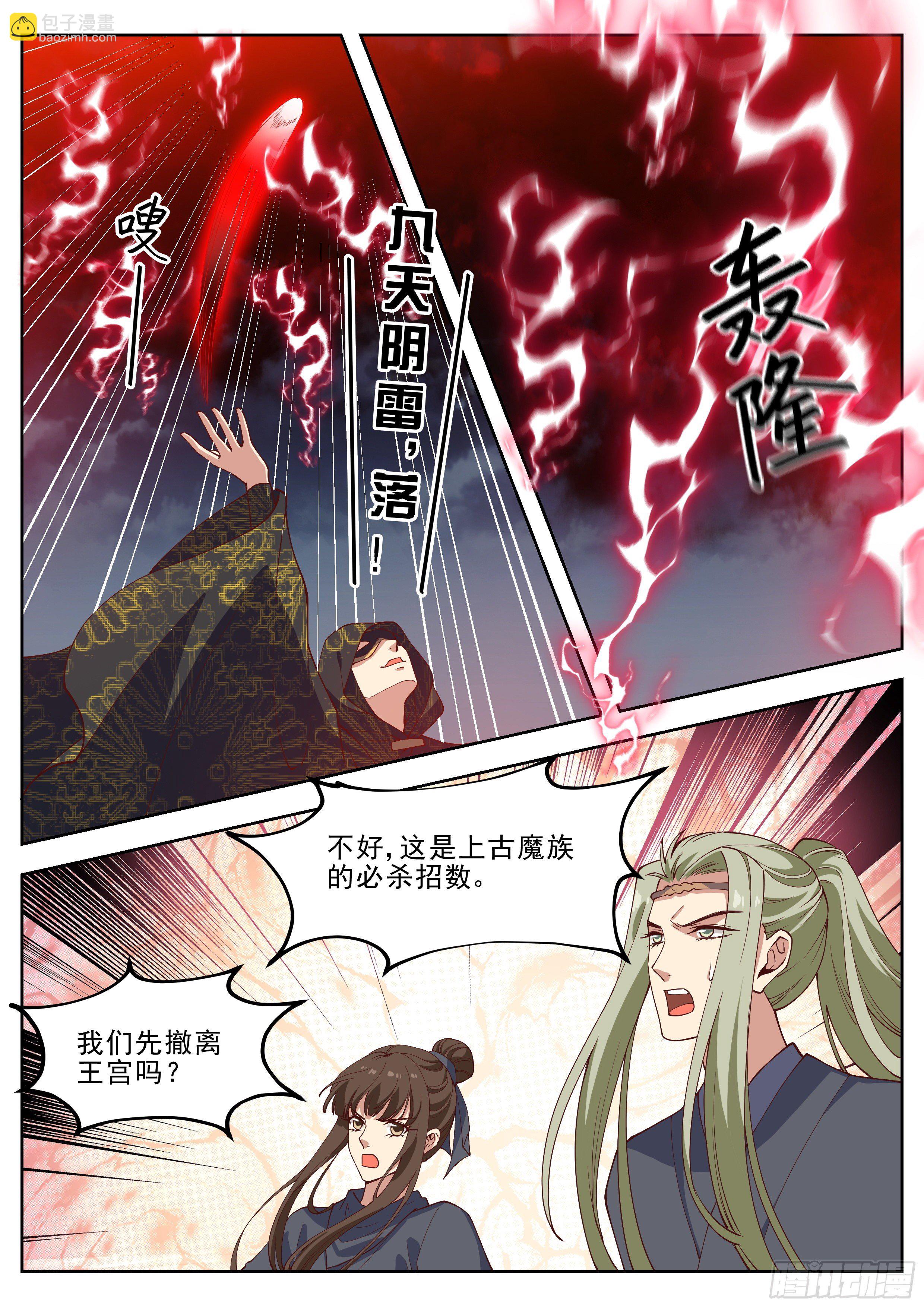 第四百一十九话-第441话