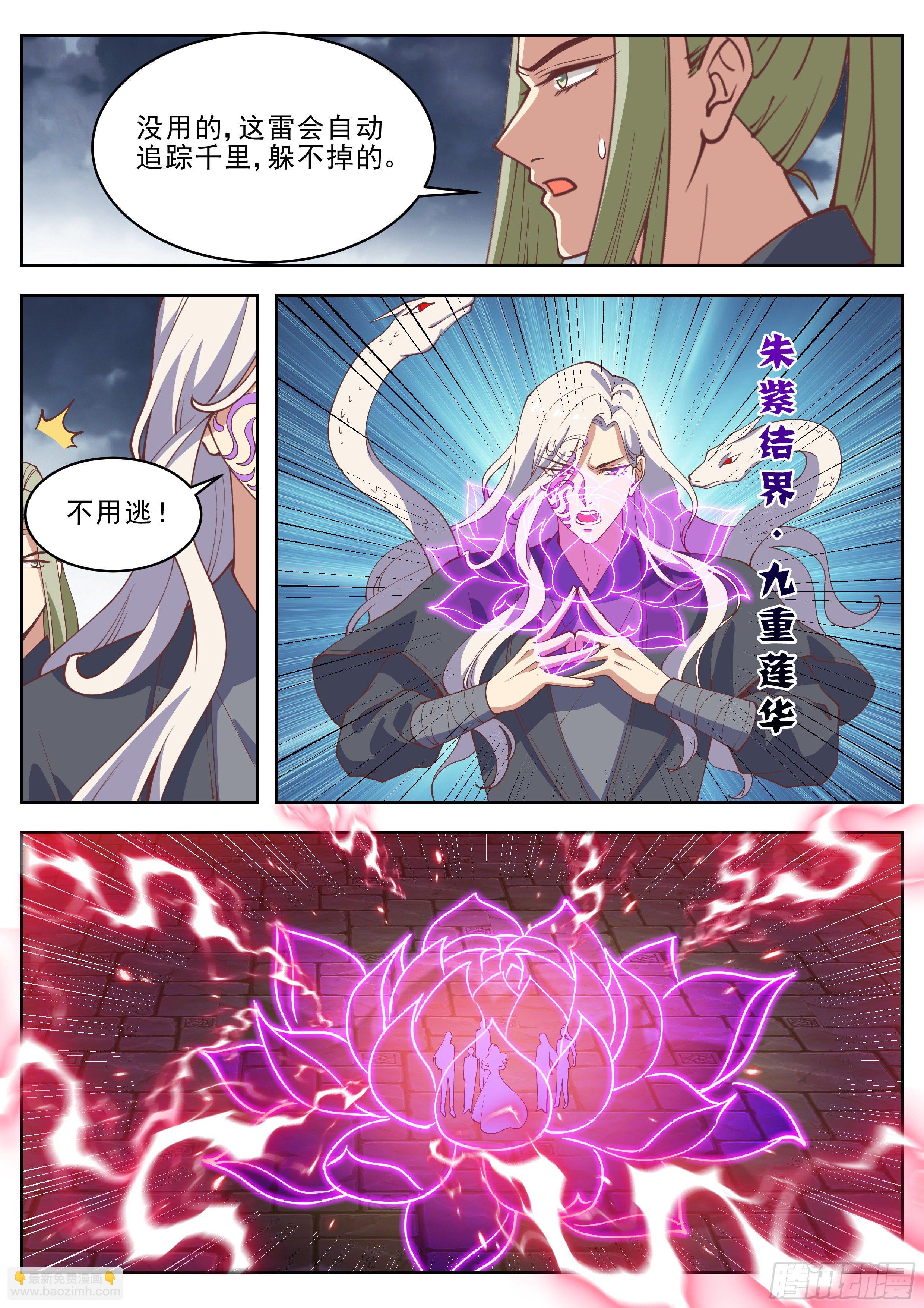 第四百一十九话-第441话