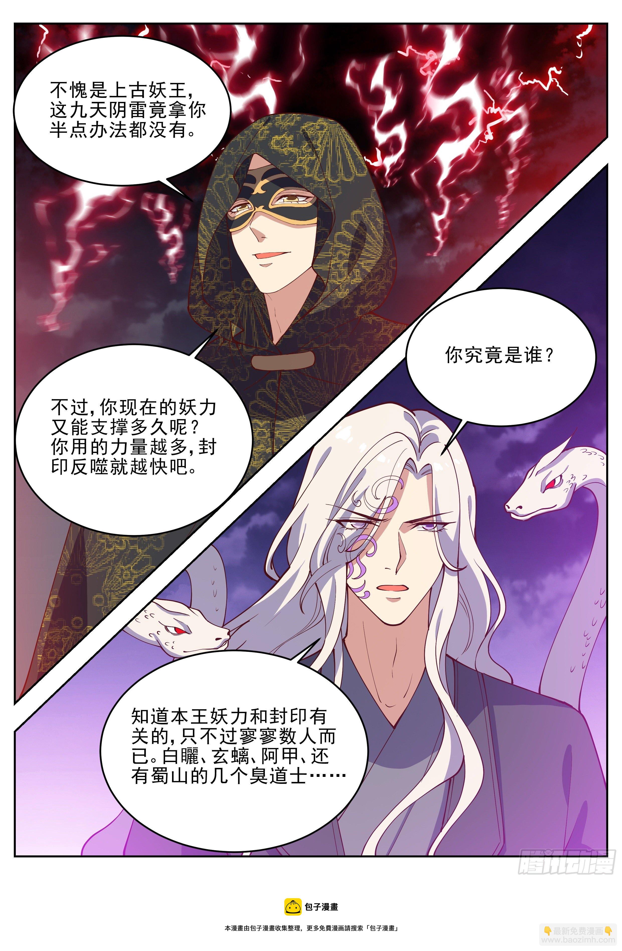 第四百一十九话-第441话