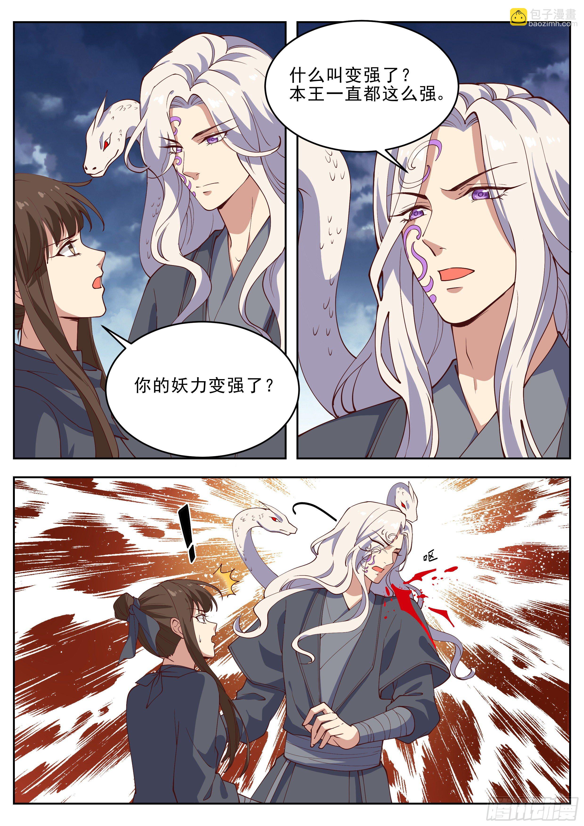 第四百一十九话-第441话