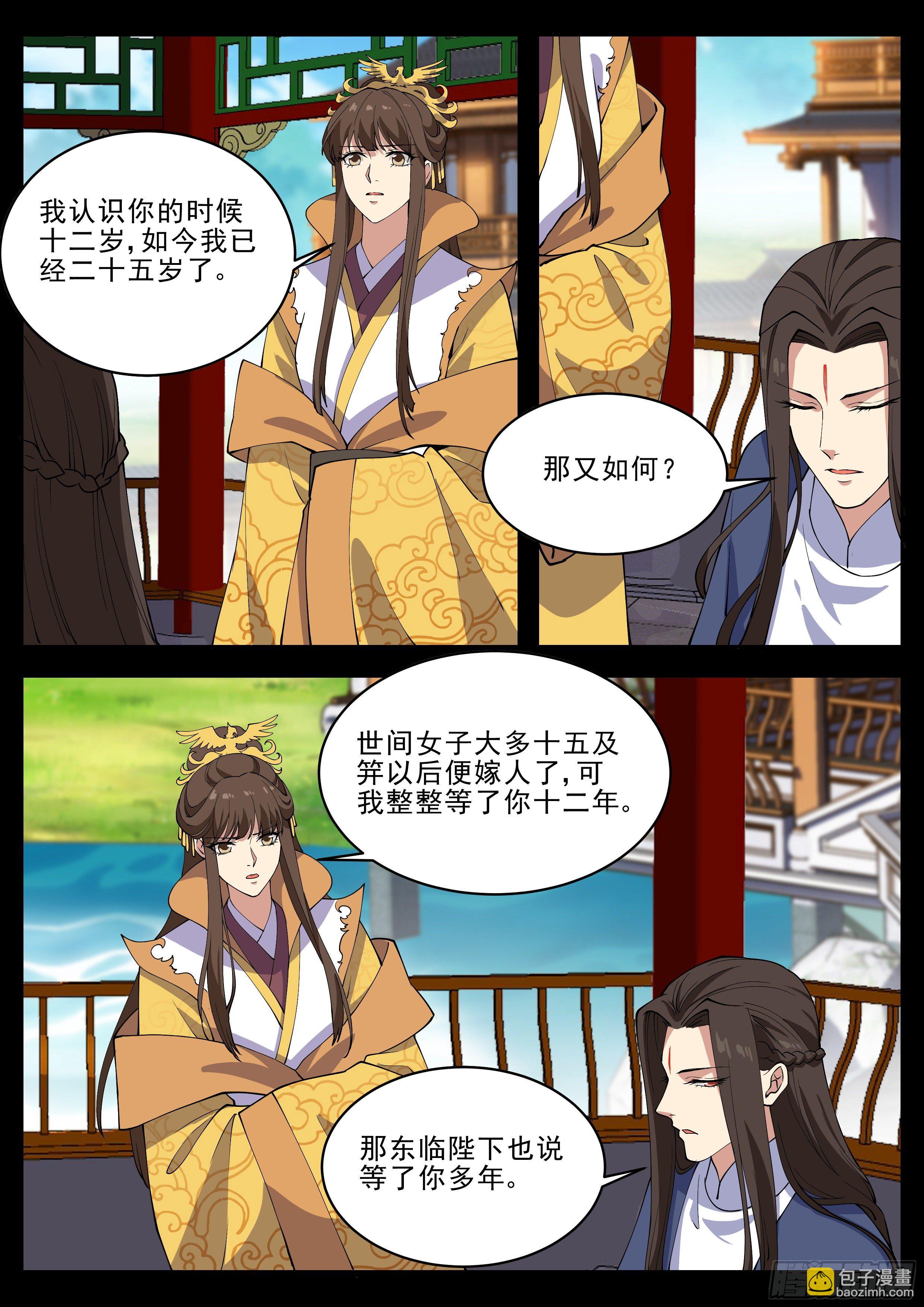 第四百二十一话-第443话