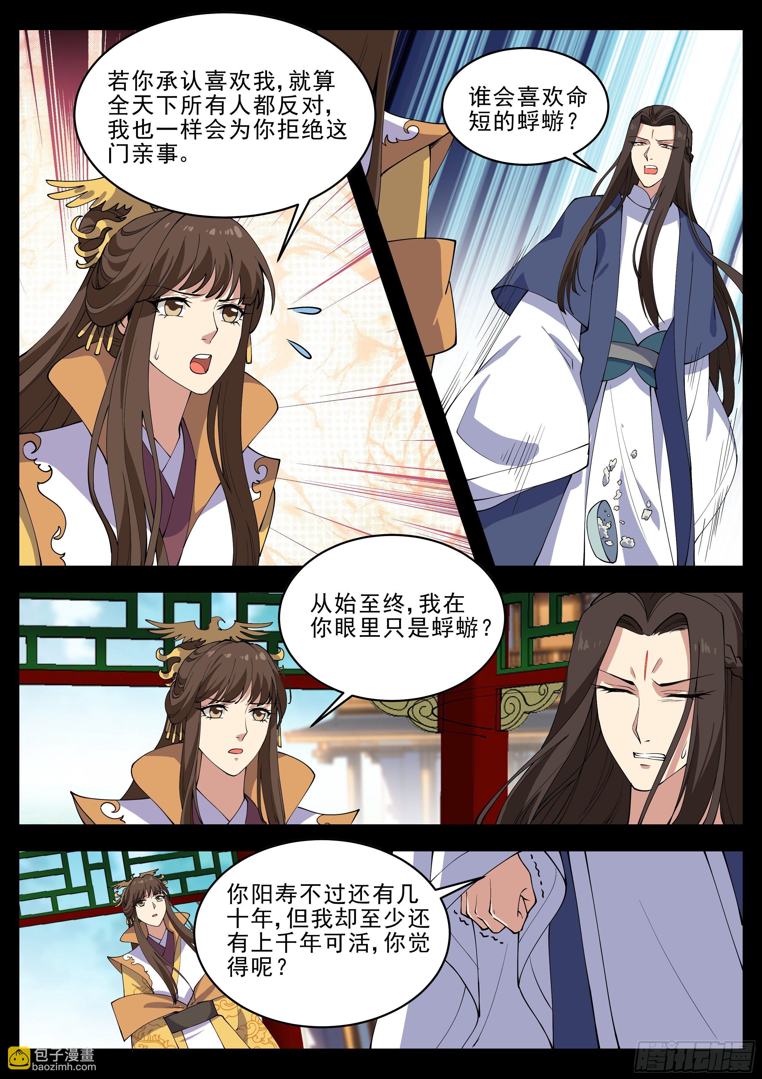 第四百二十一话-第443话