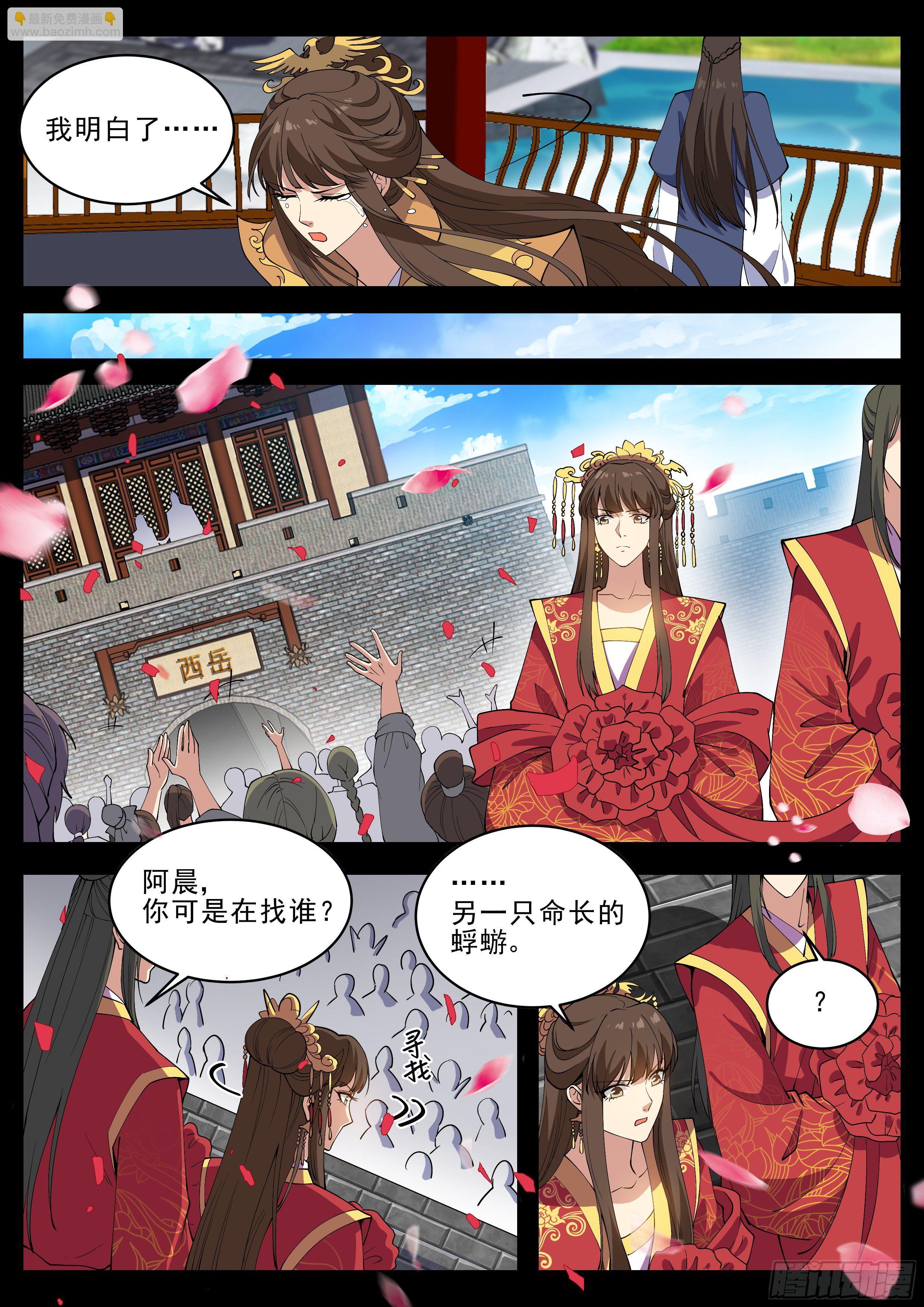 第四百二十一话-第443话