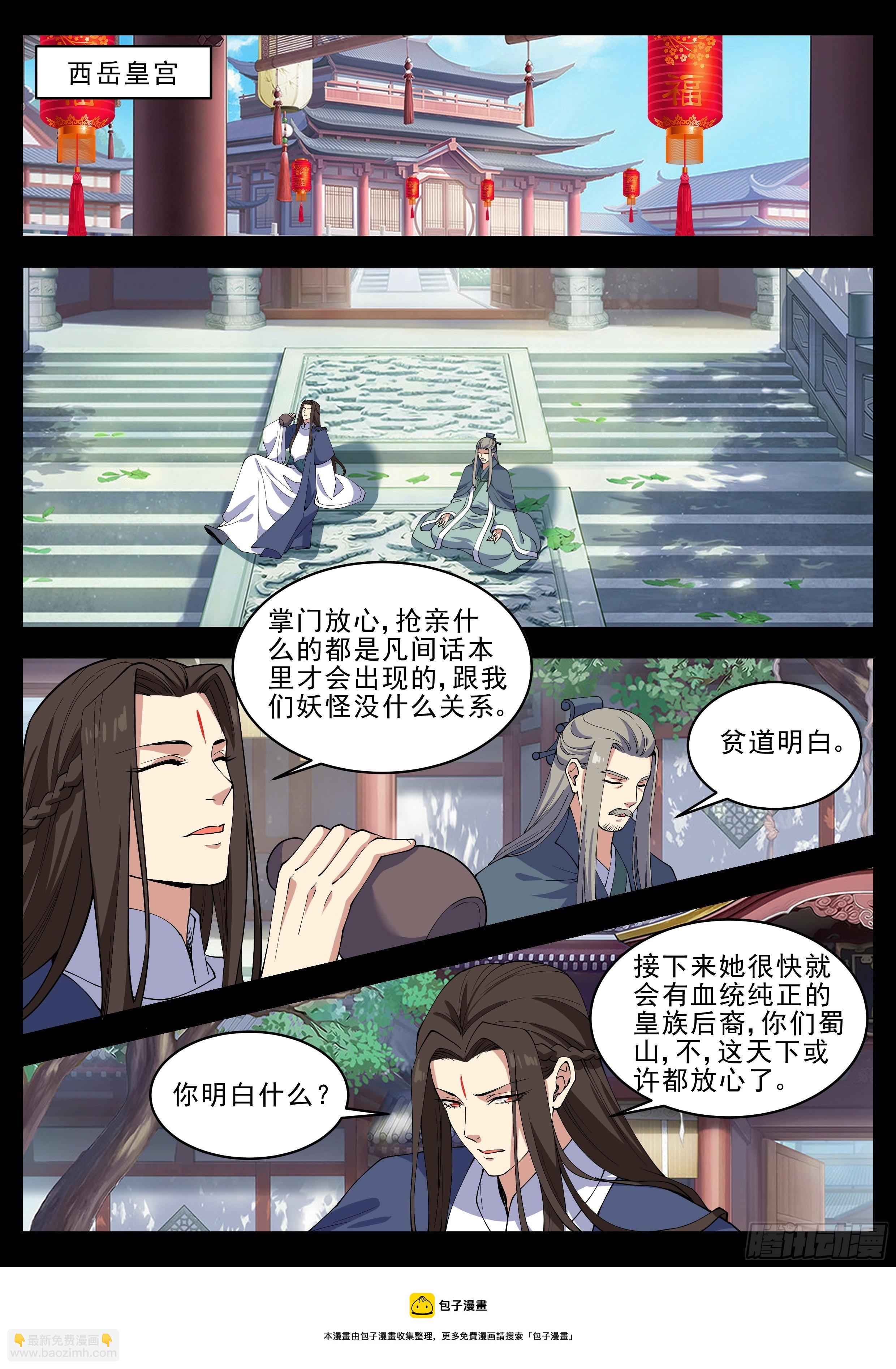 第四百二十一话-第443话