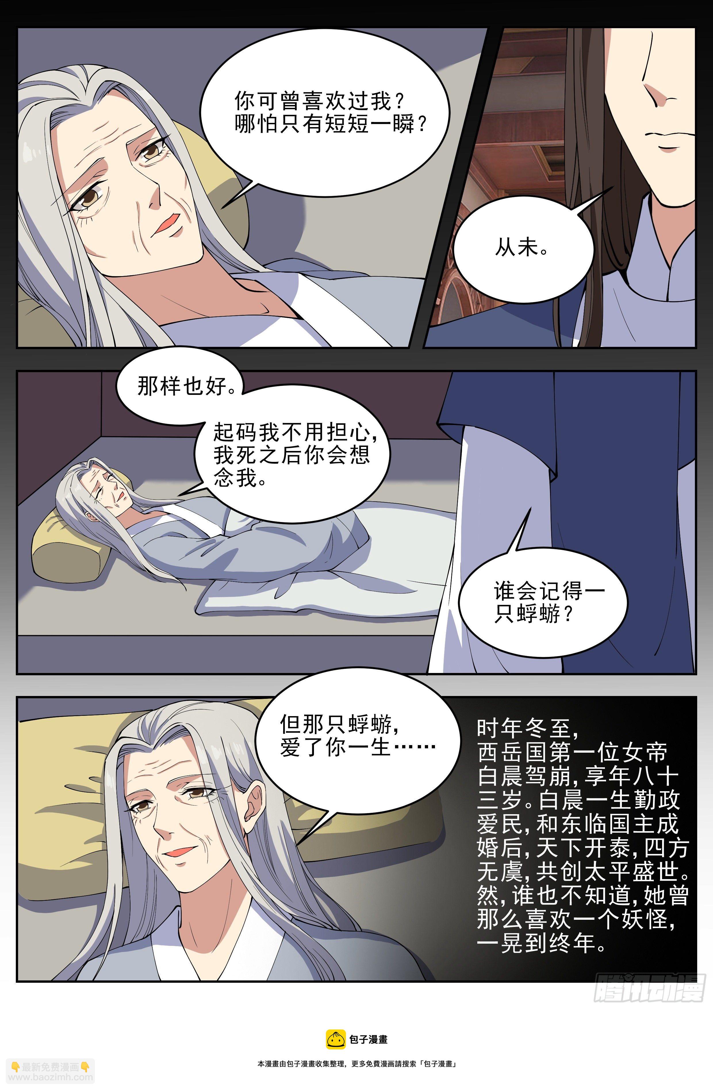 第四百二十一话-第443话